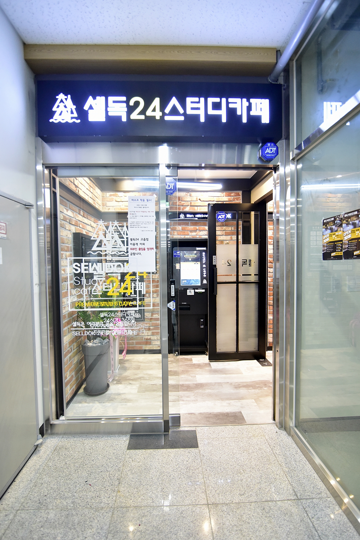 셀독24스터디카페 양주고읍점 대표이미지
