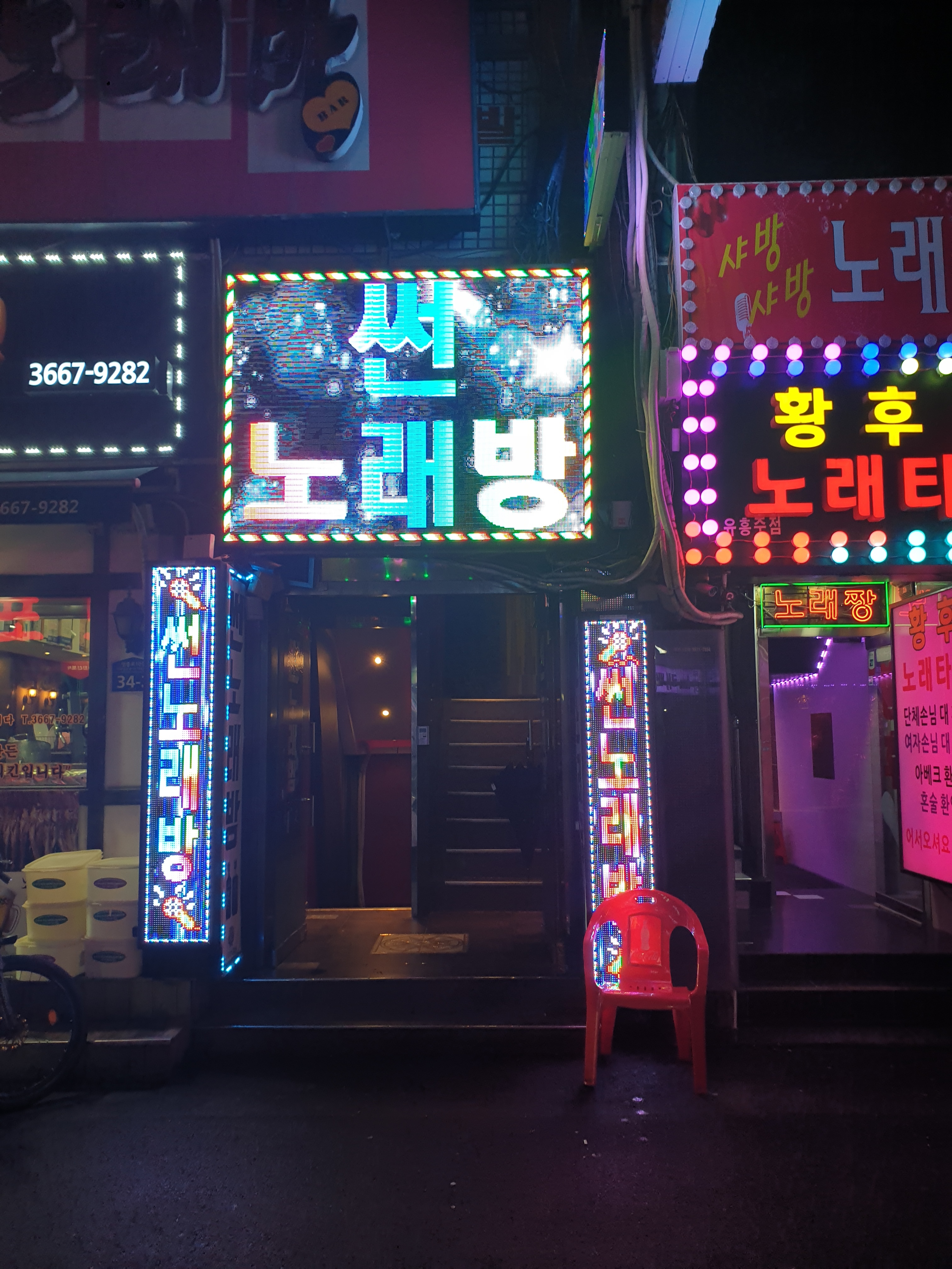 썬노래방