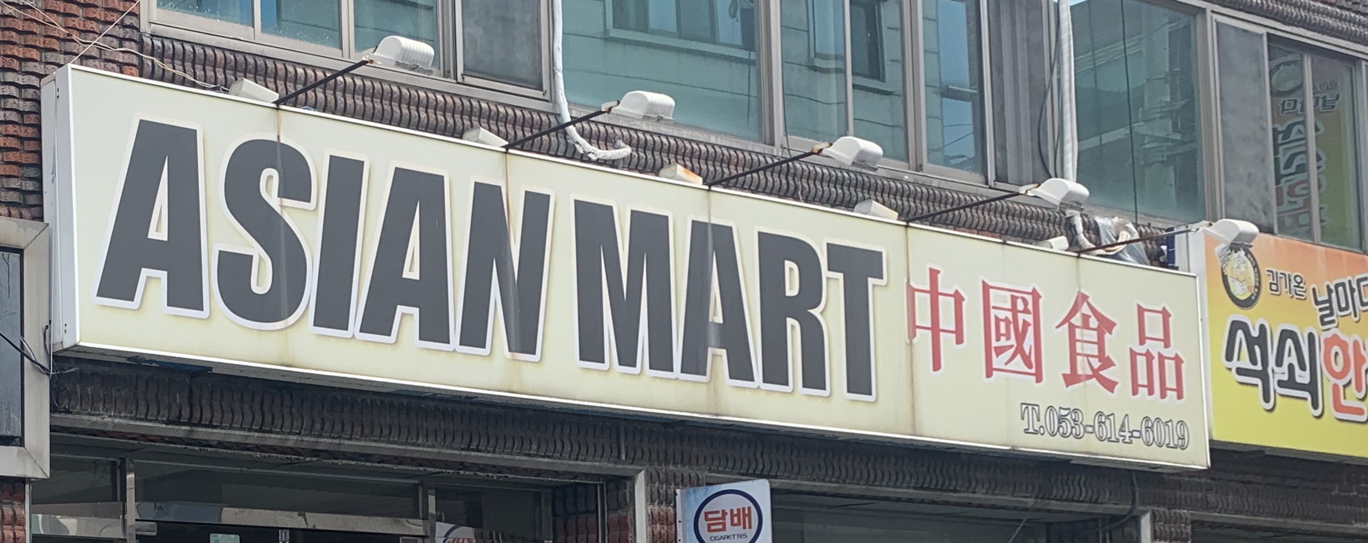 아시안마트