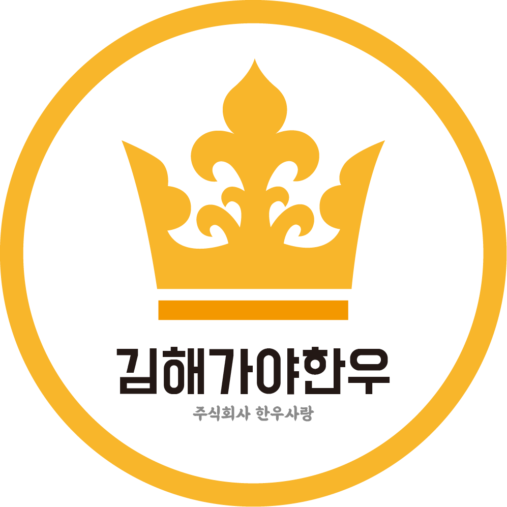 한우사랑