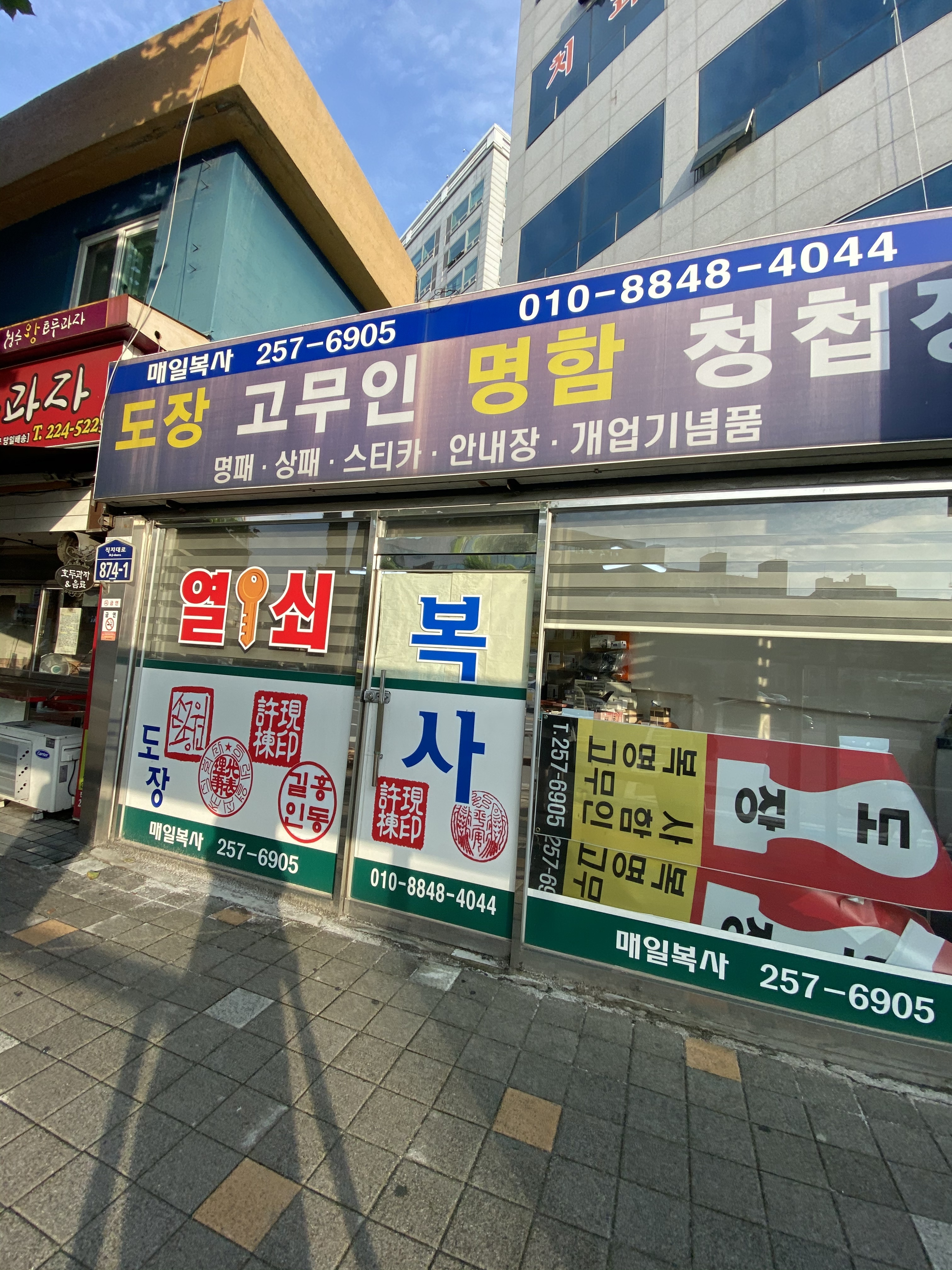매일복사