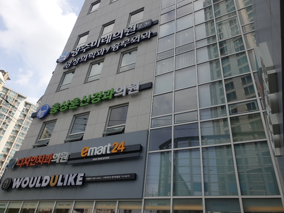 홍상훈신경과의원 대표 이미지