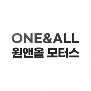 원앤올모터스