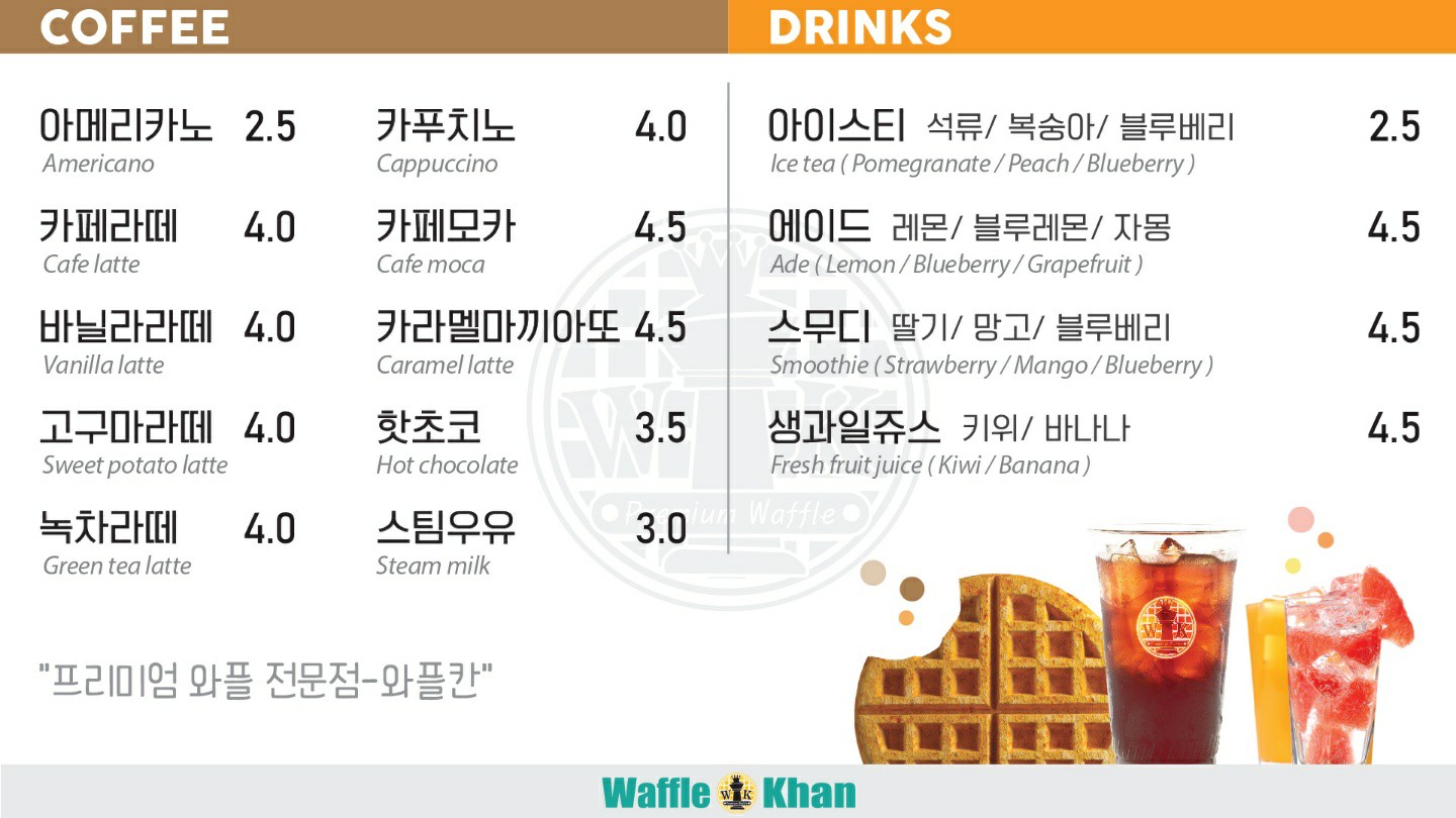 와플칸 사상점