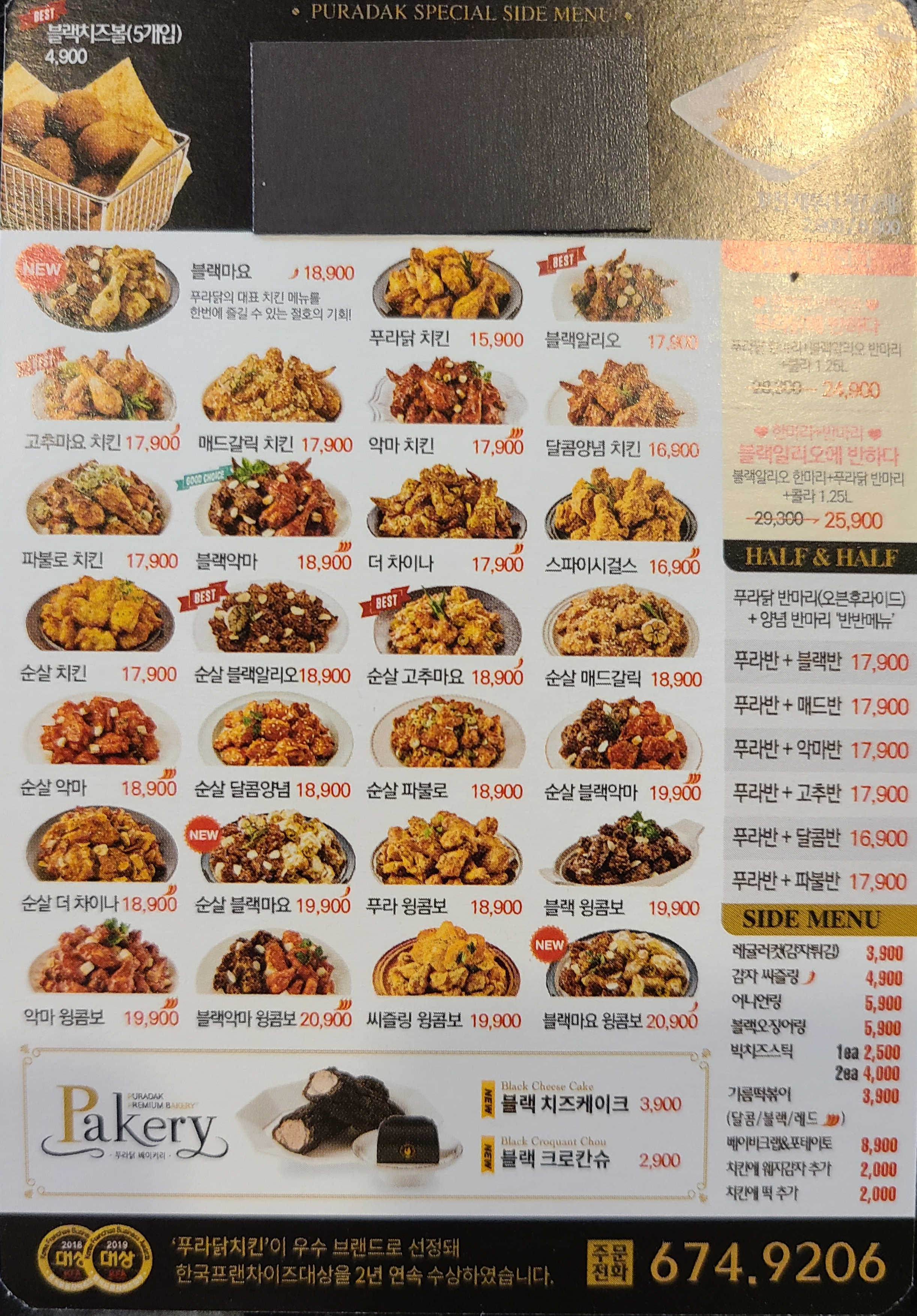 푸라닭 충남태안점