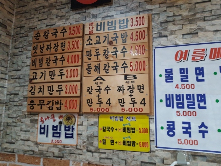 강대감손칼국수