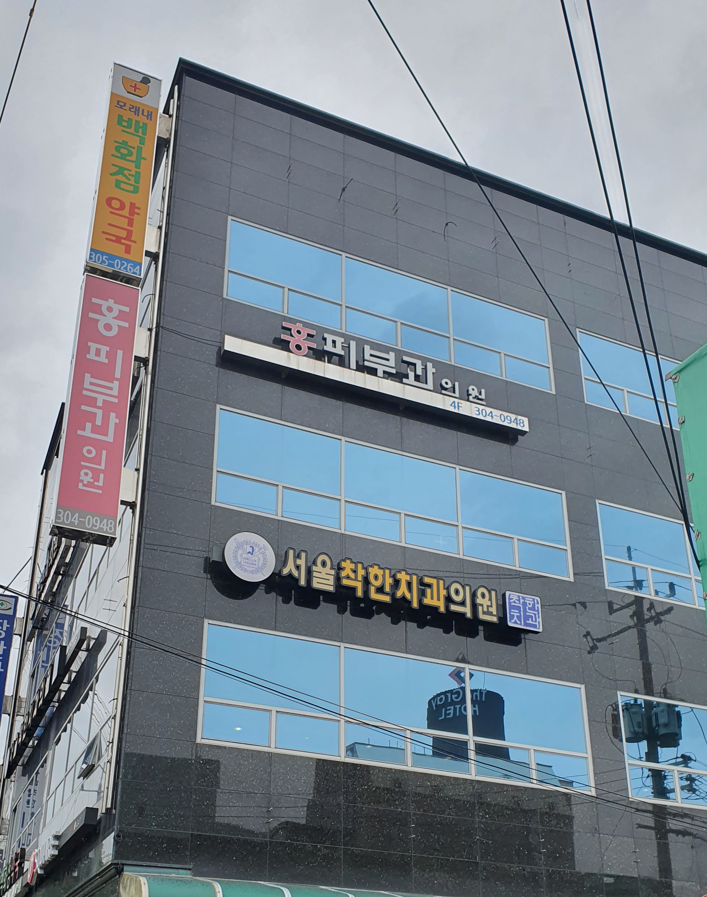 홍피부과 이미지