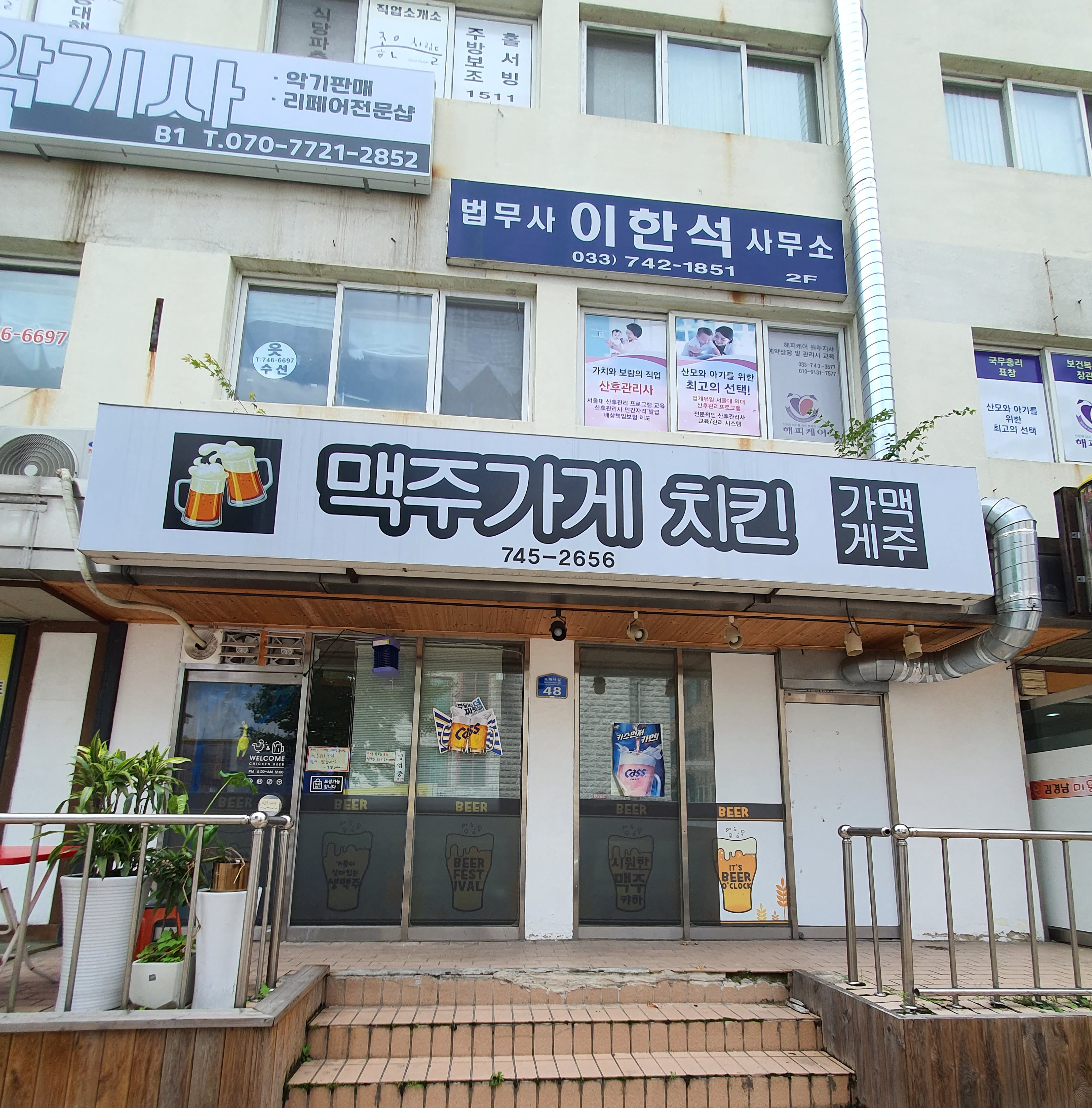 맥주가게 치킨