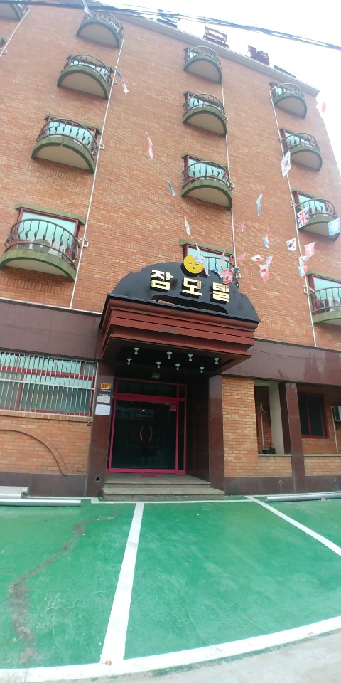 잠모텔