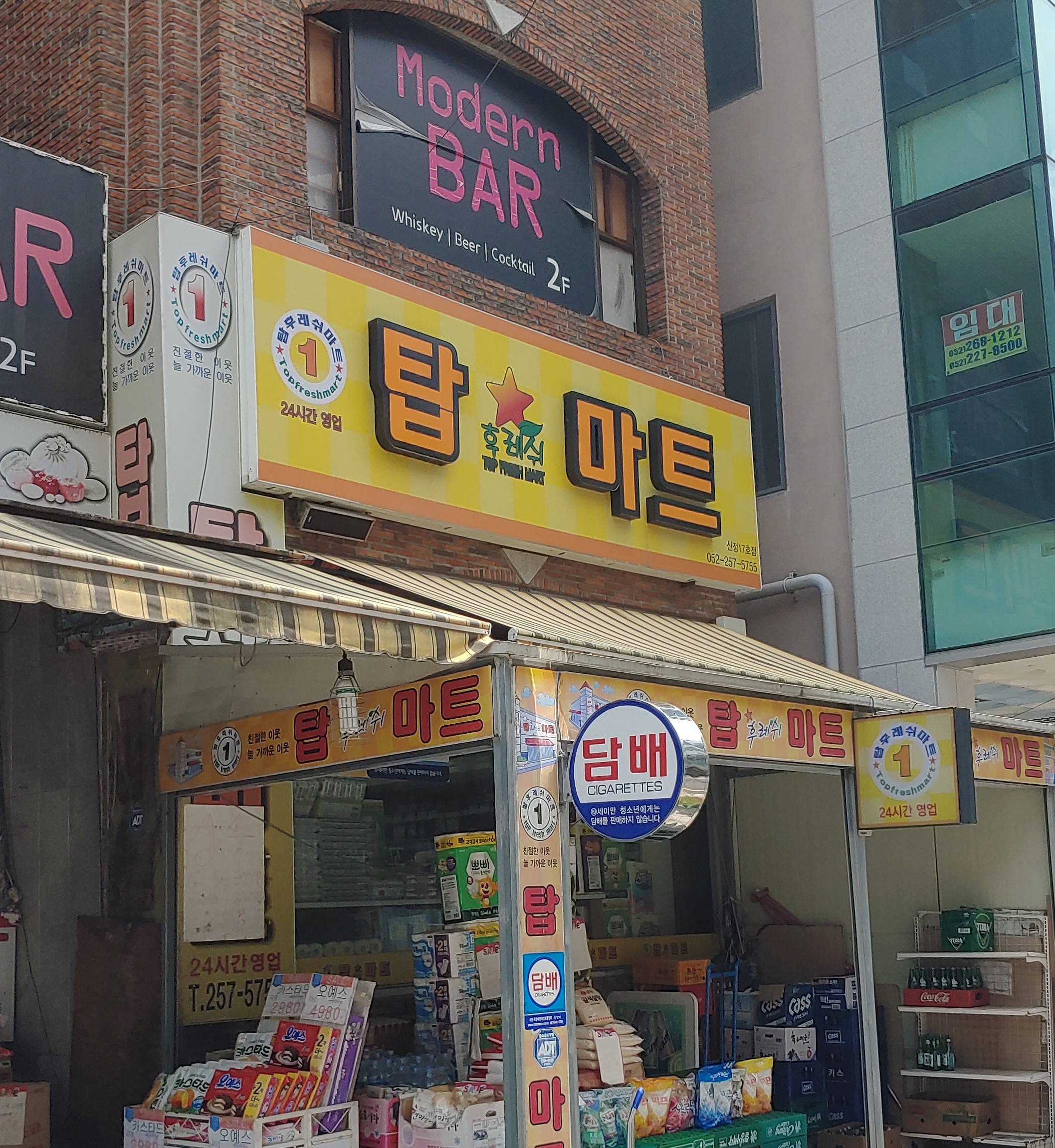 탑후레쉬마트