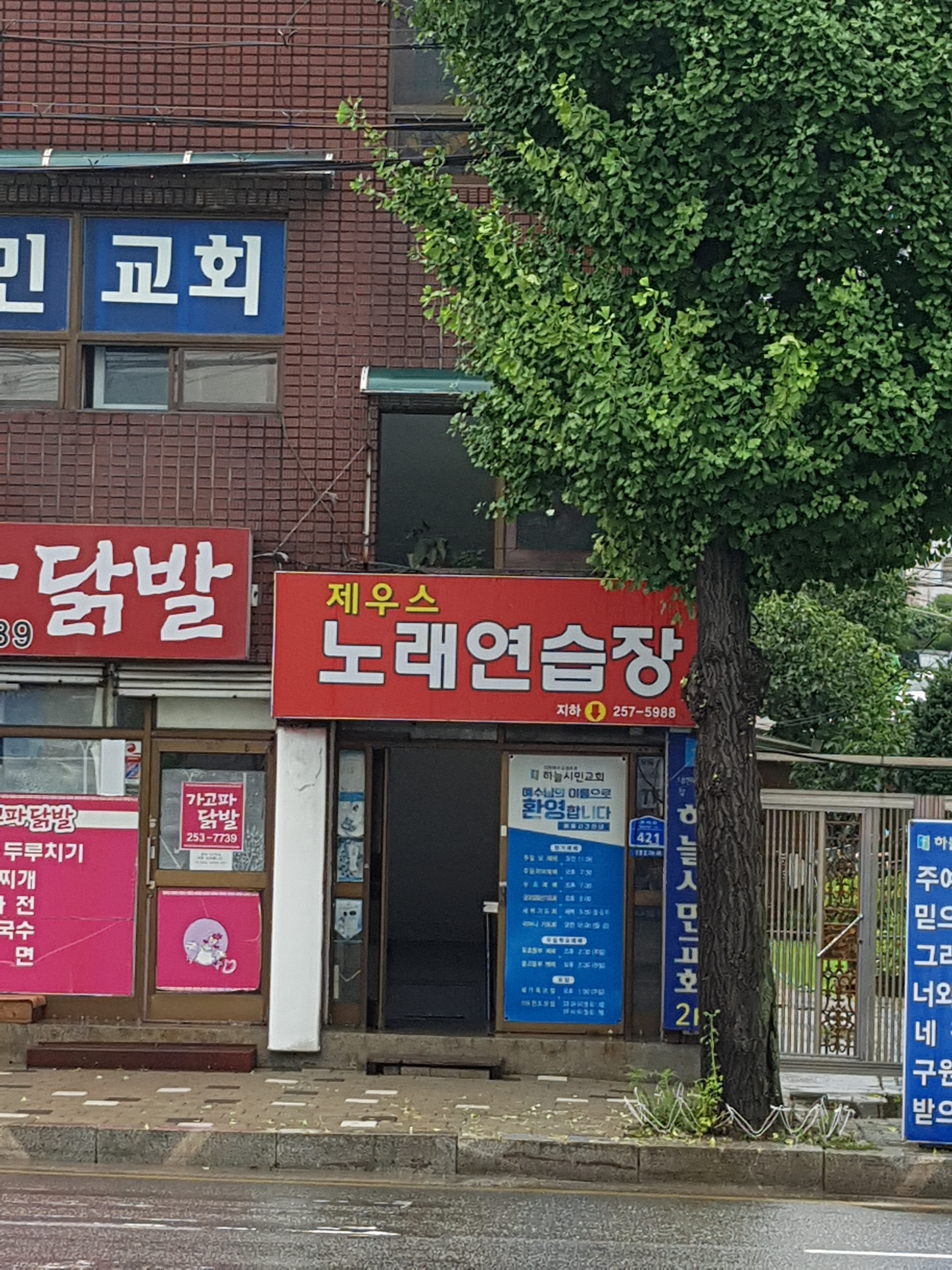 제우스노래연습장