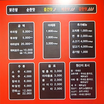 마라신 다사점