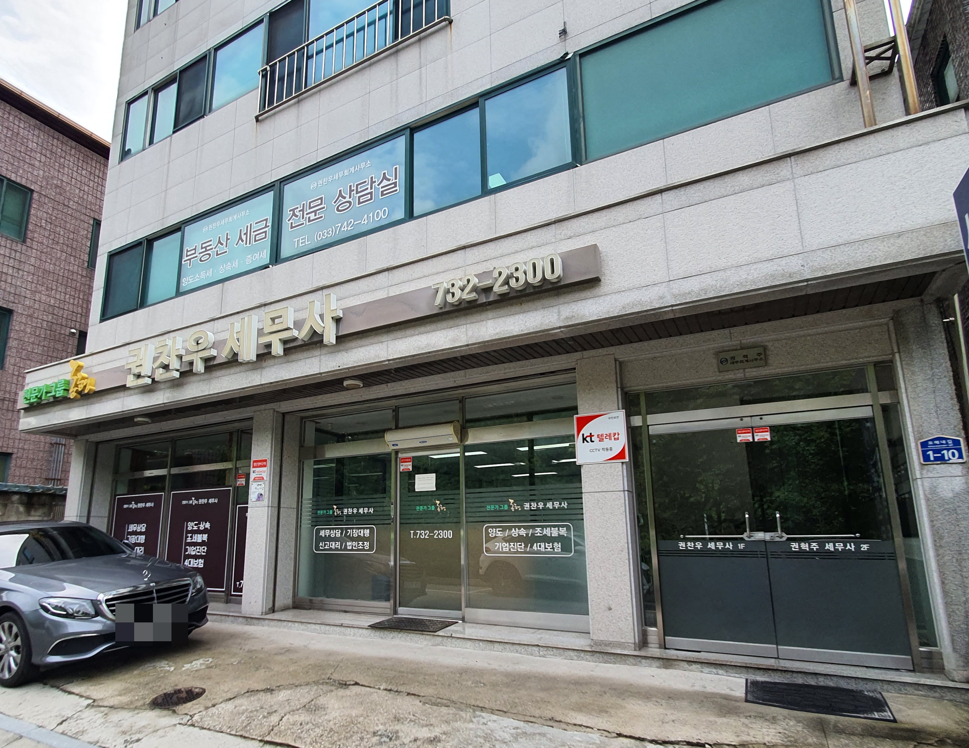 권찬우세무회계사무소