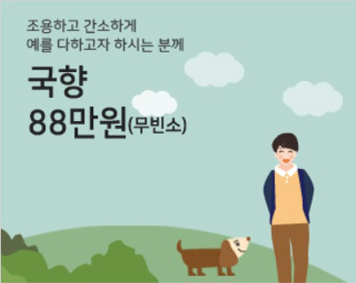 후불제상조 국향