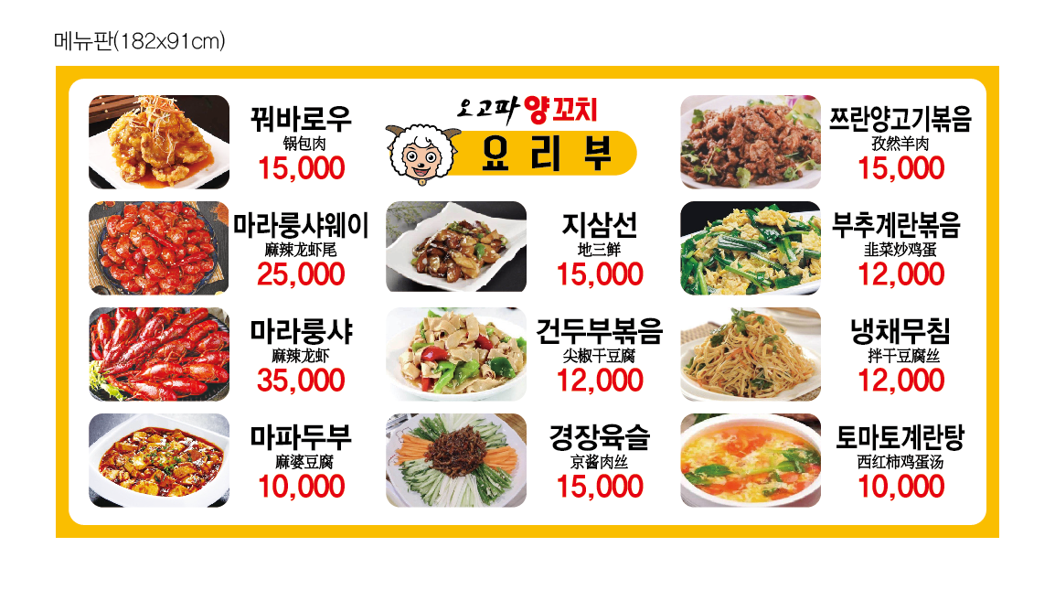 오고파양꼬치