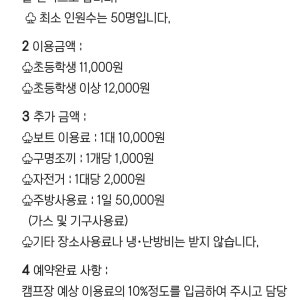 성서유니온선교 영덕캠프장