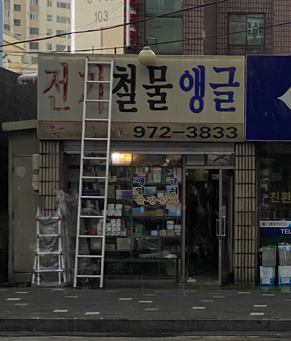 전기철물앵글