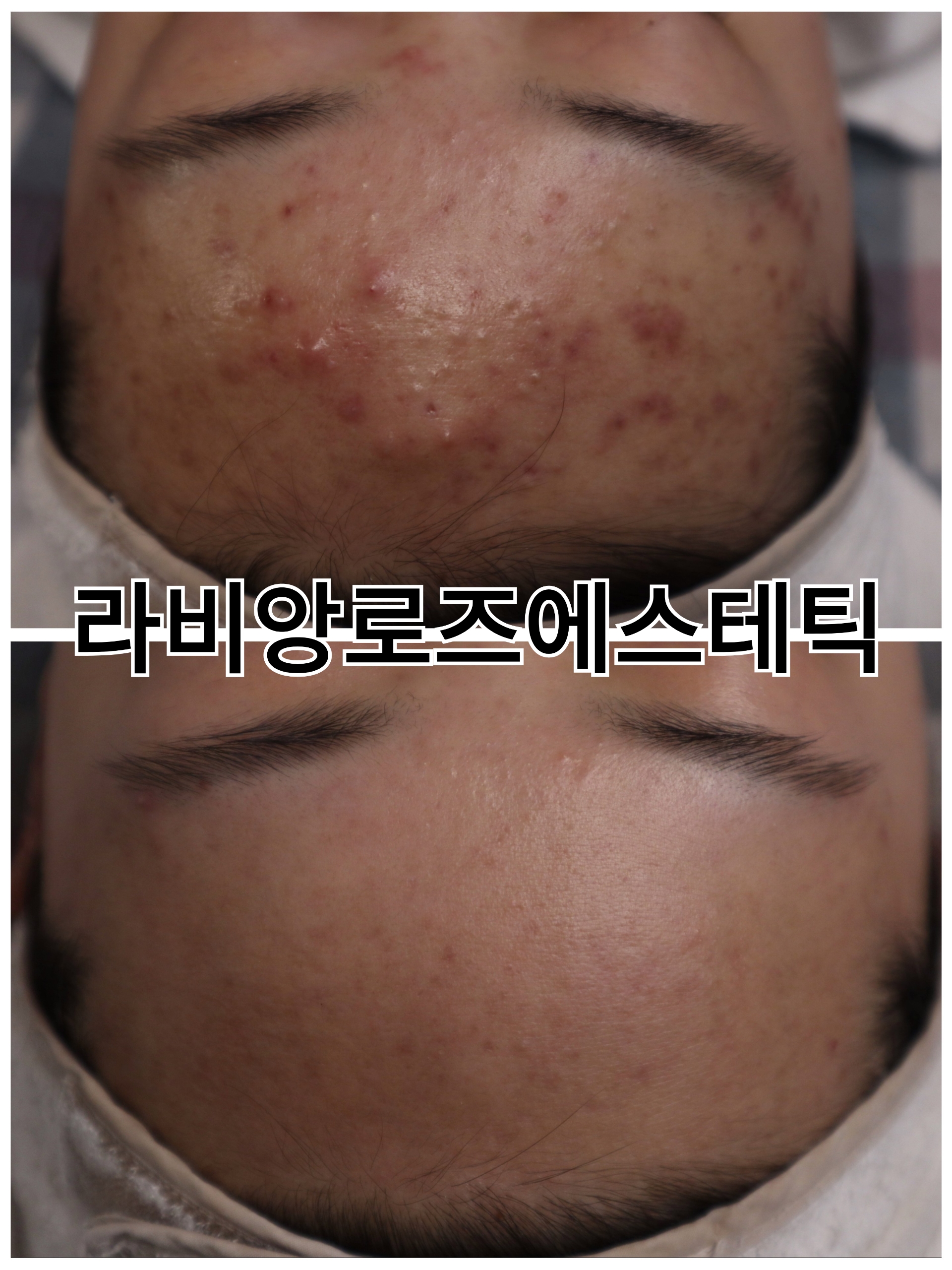 라비앙로즈에스테틱 대표 이미지