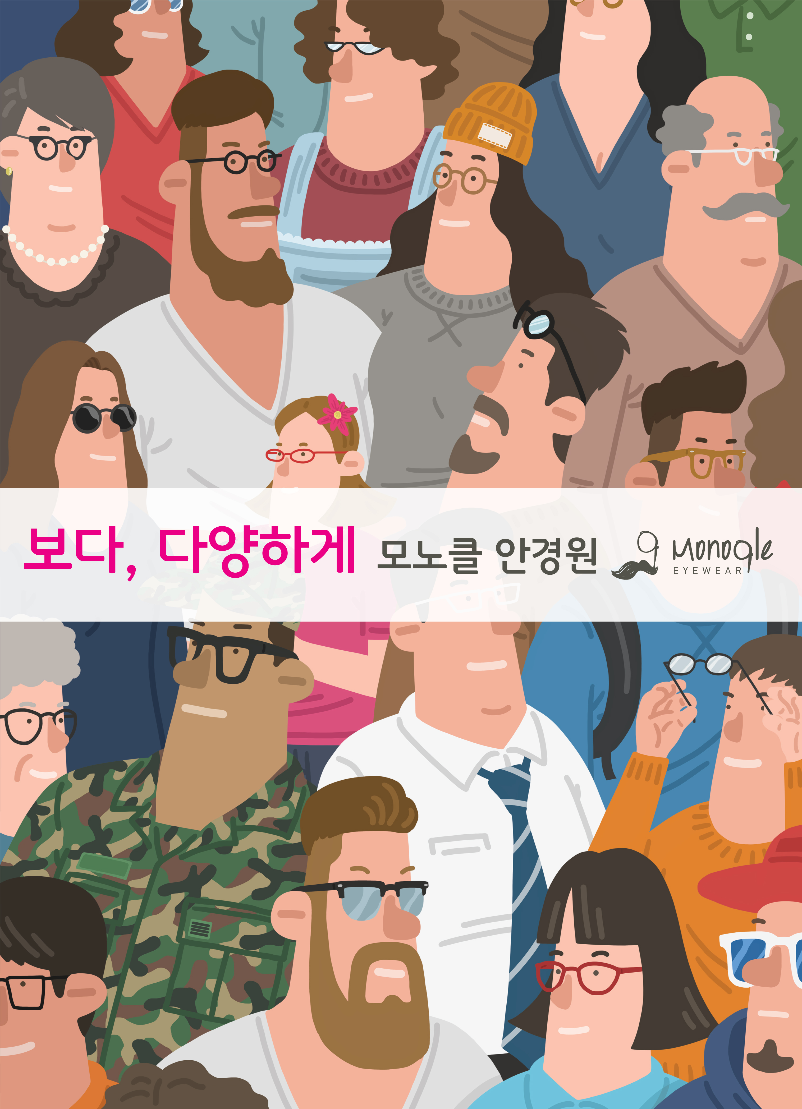 모노클 이마트 자양점 대표 이미지