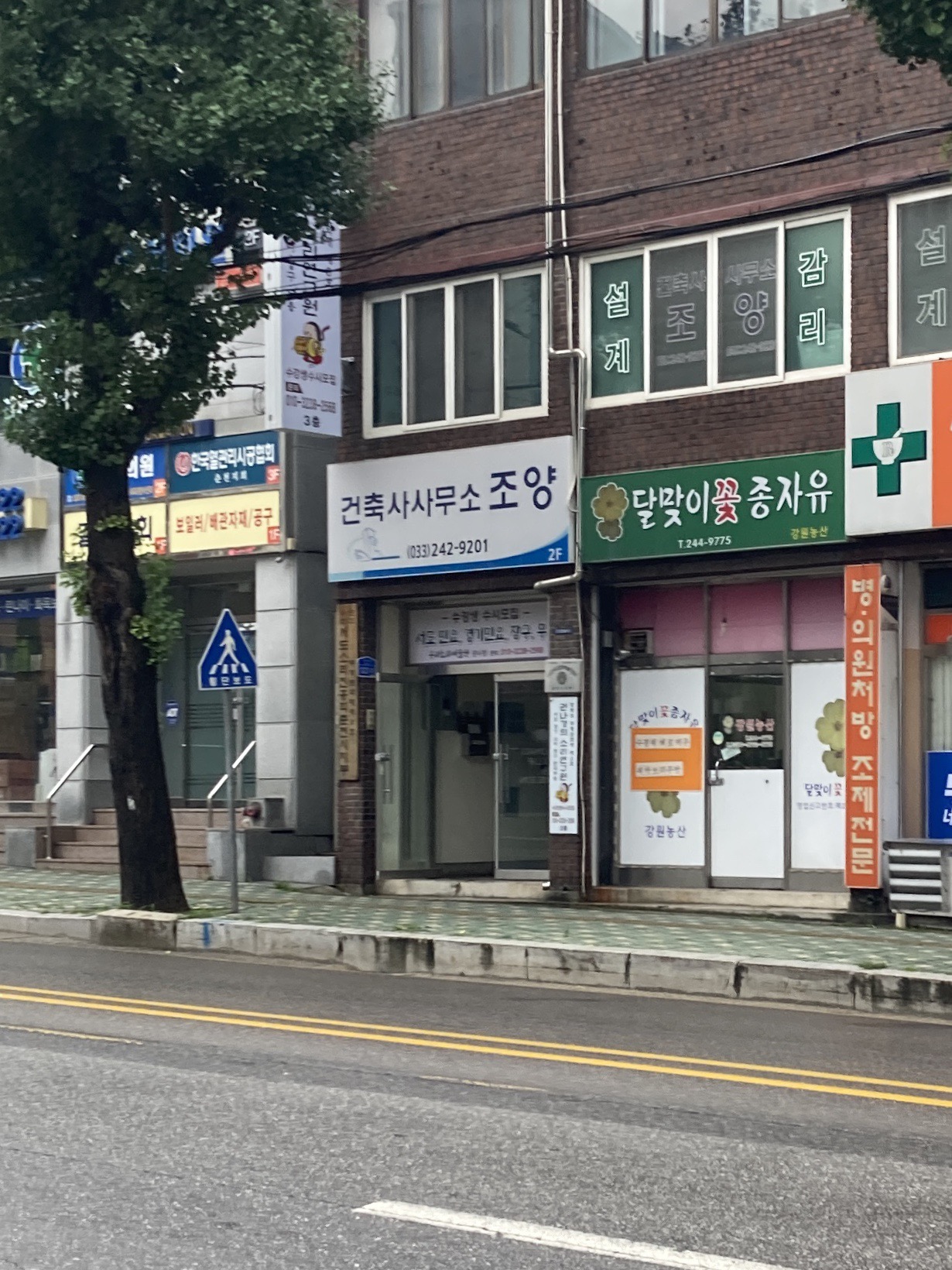 건축사사무소 조양