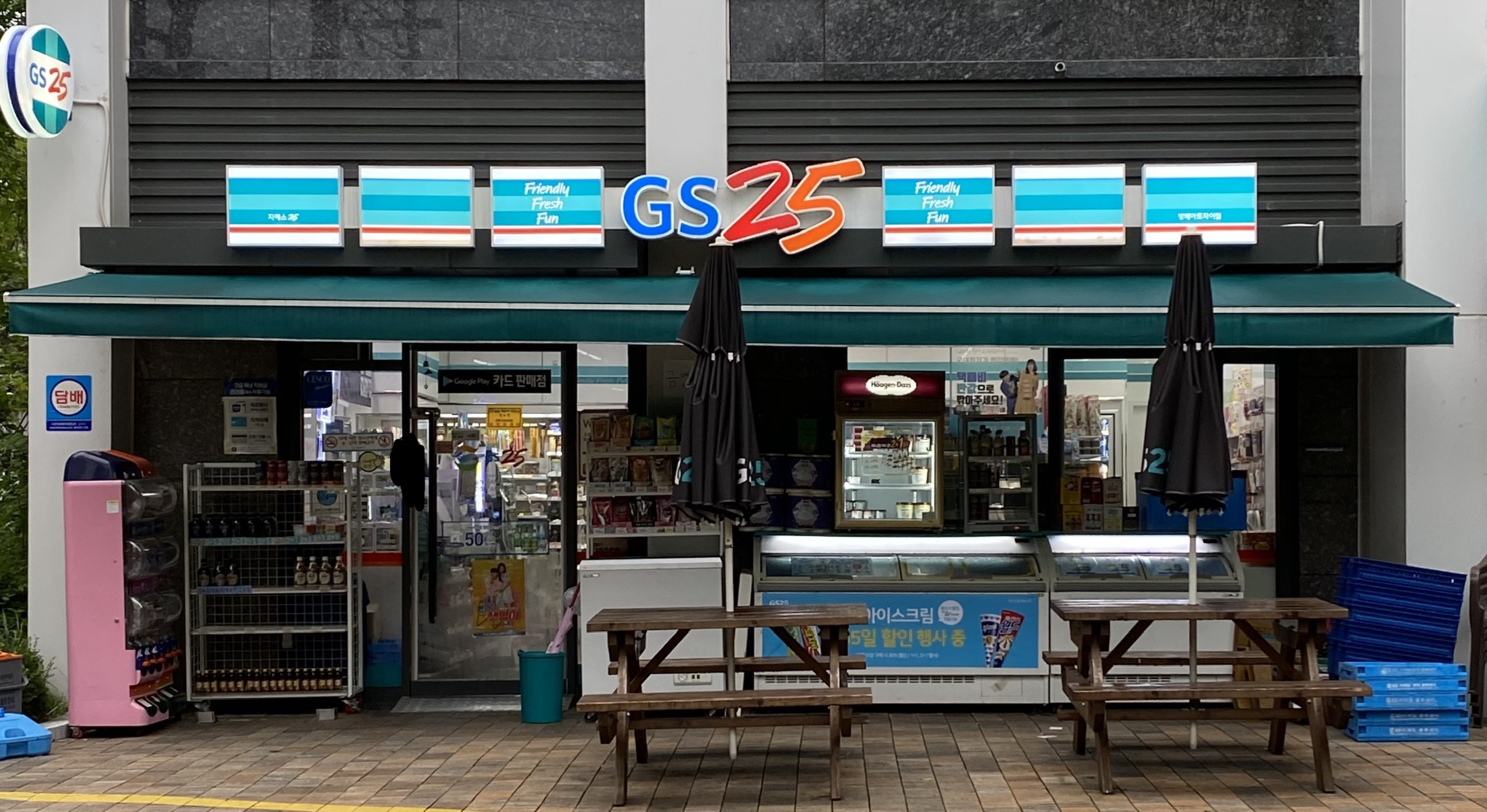 GS25 방배아트자이점