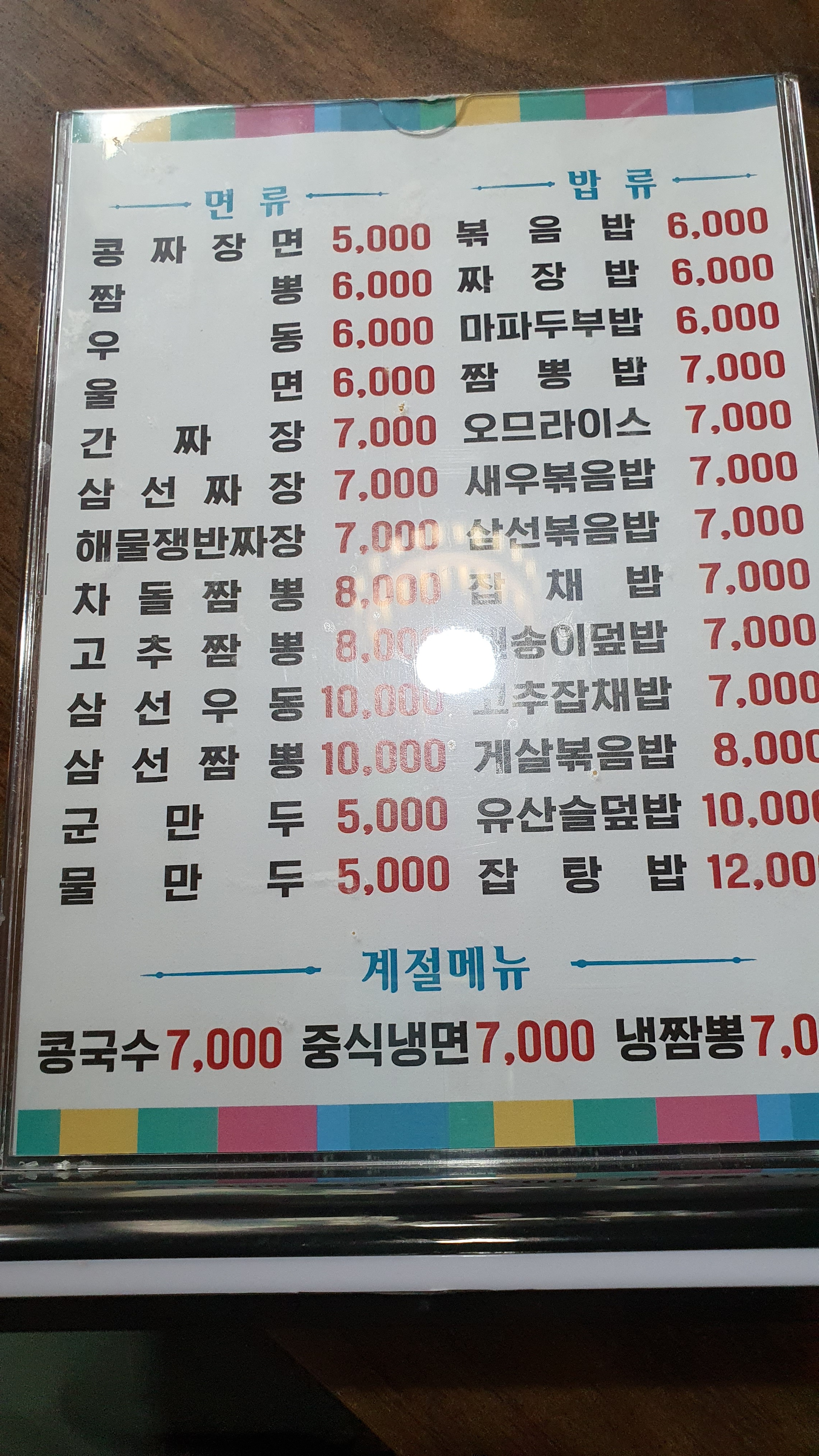 향원