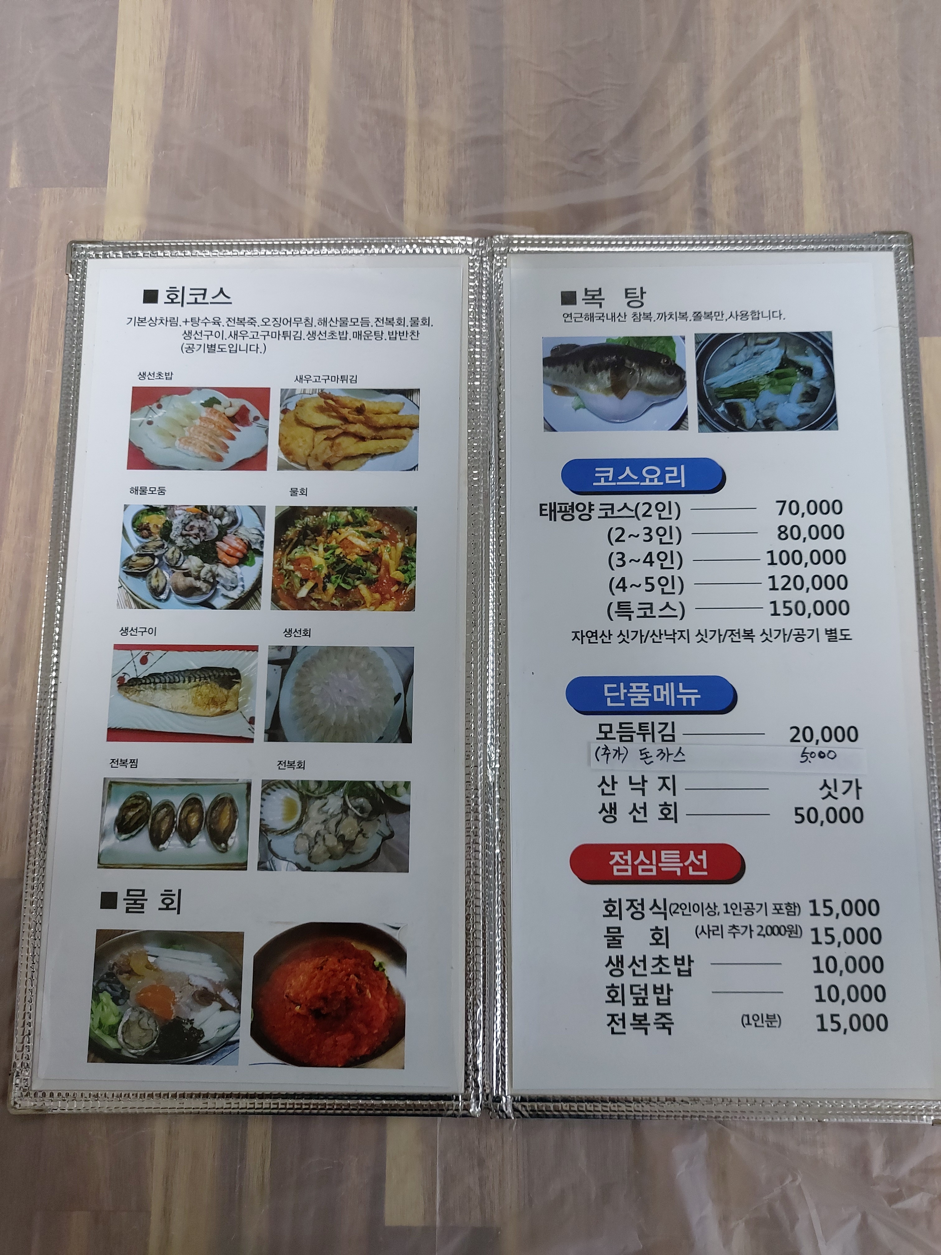 태평양