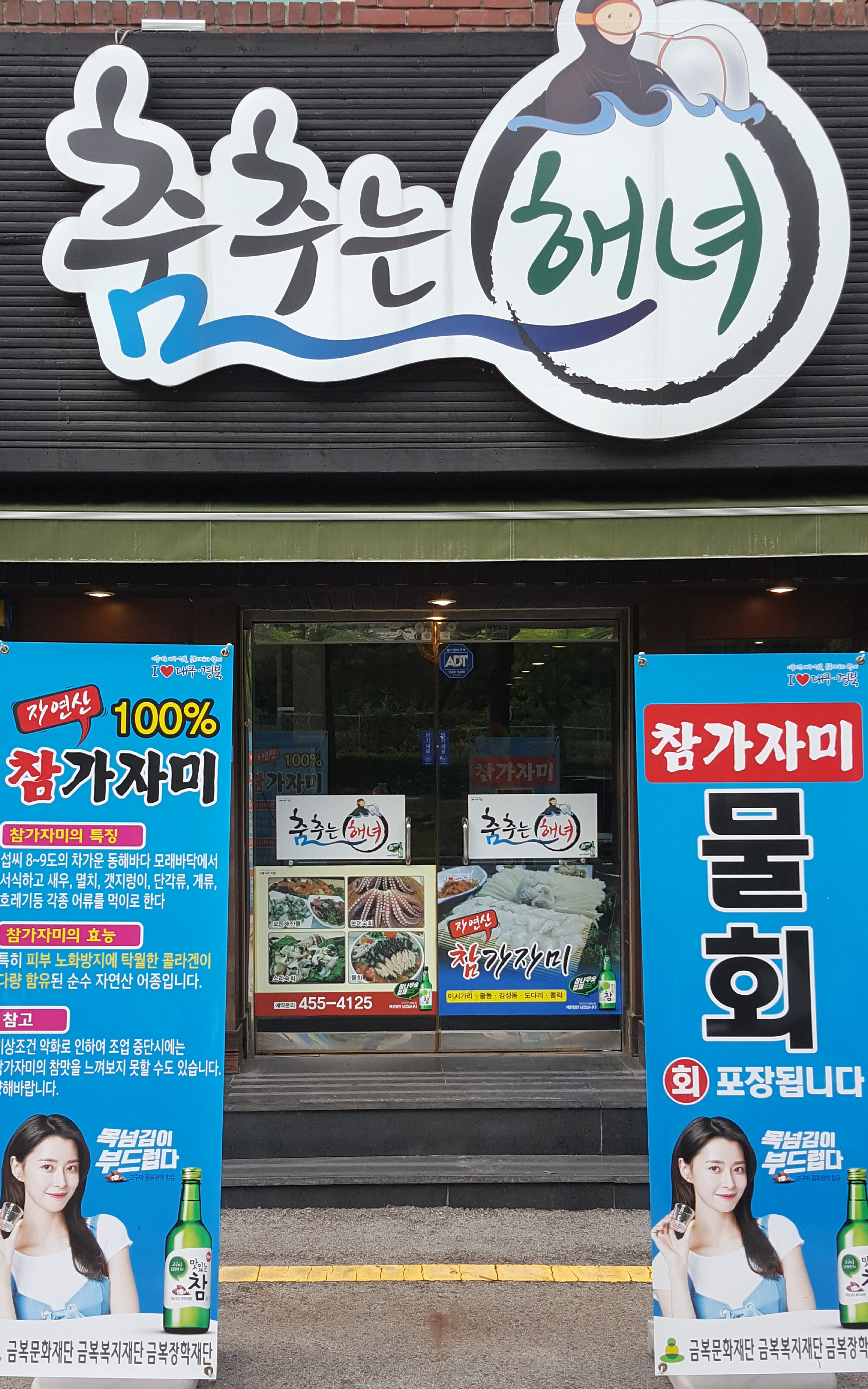 춤추는해녀