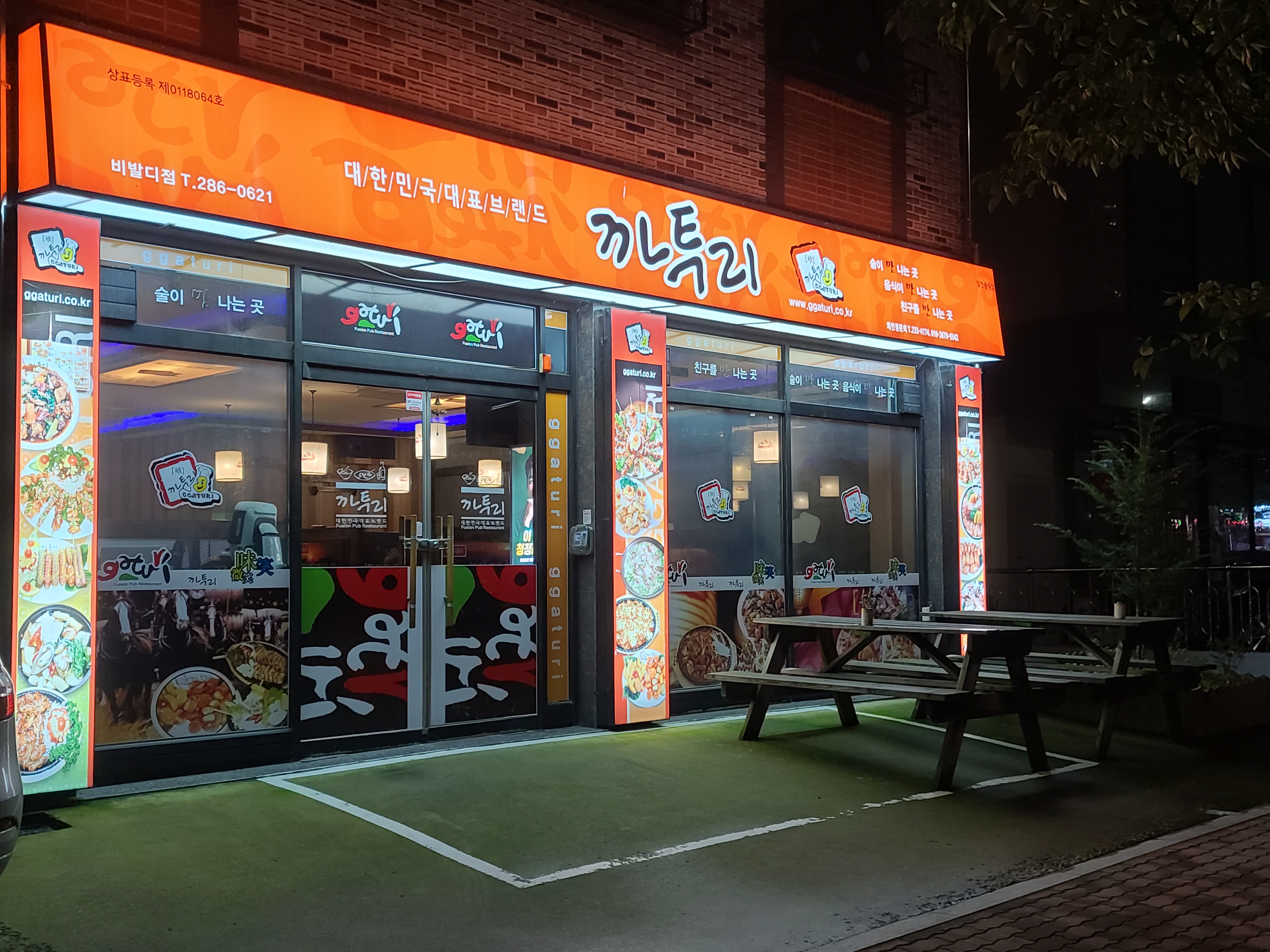 까투리 비발디점