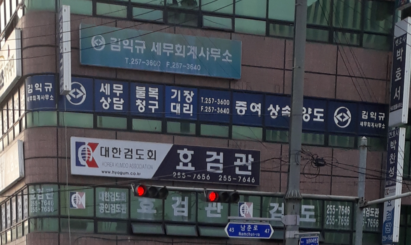 김익규세무회계사무소 대표 이미지