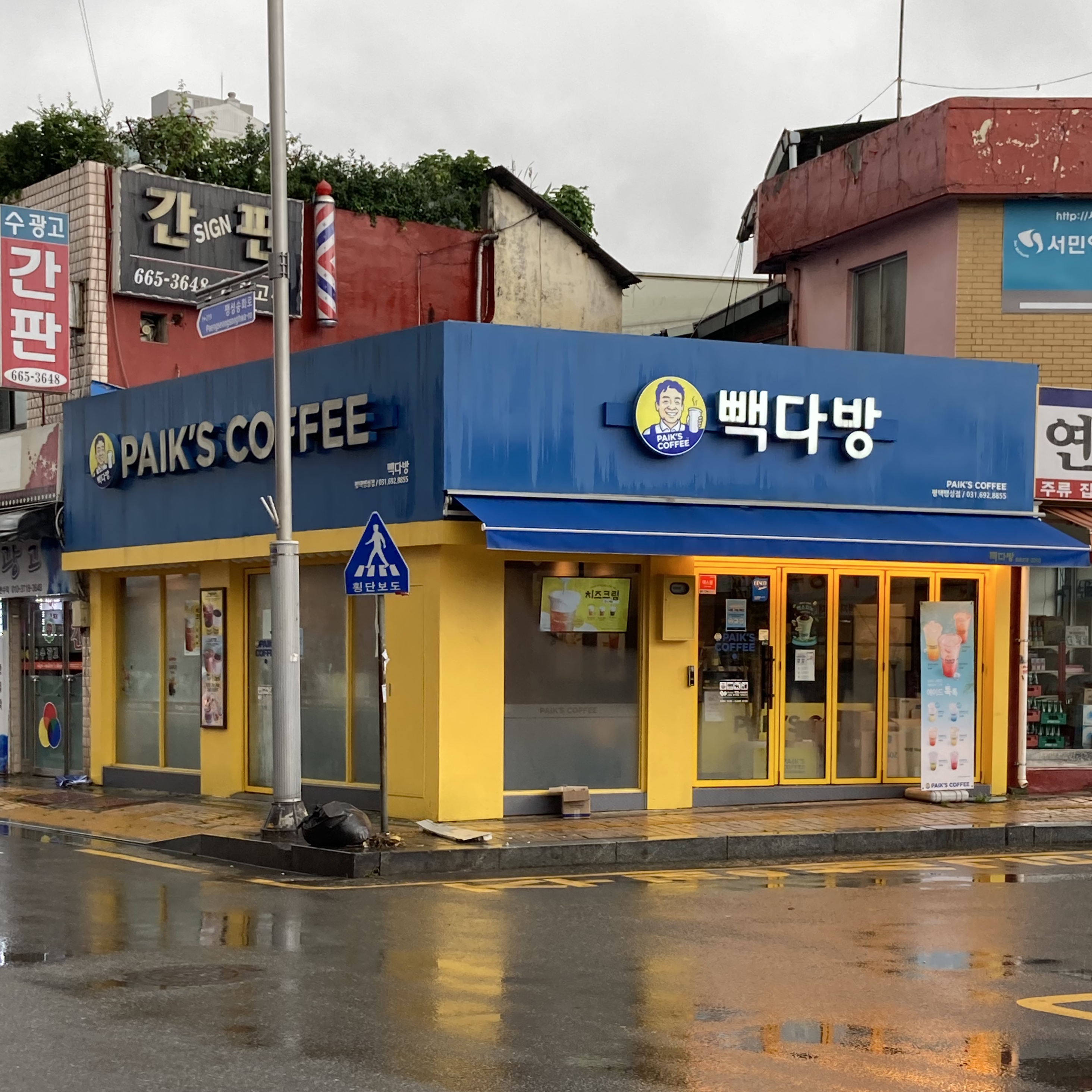빽다방 평택팽성점