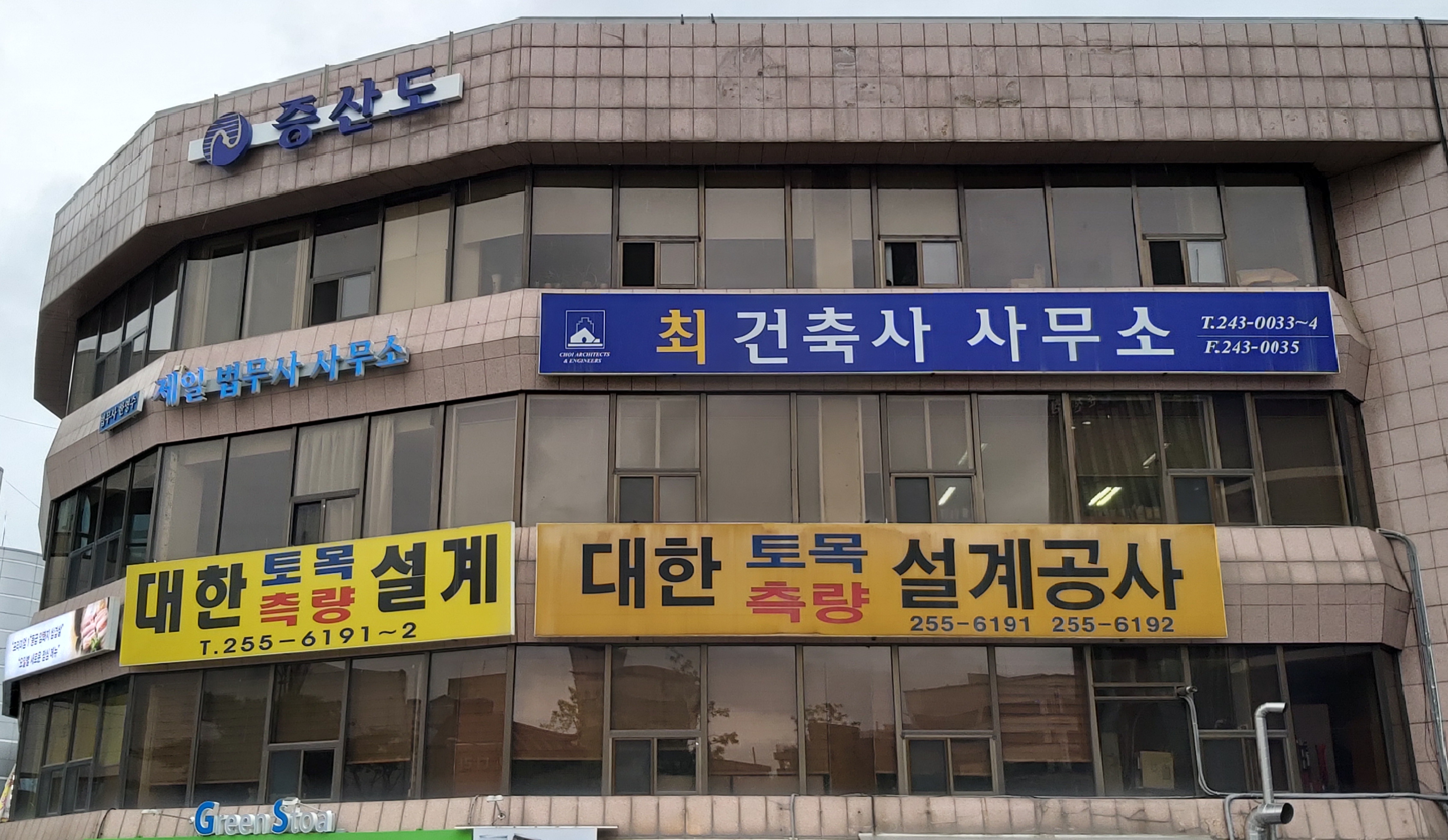 최건축사사무소