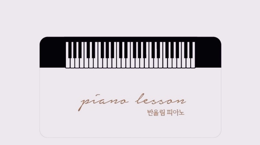 반올림음악교습소