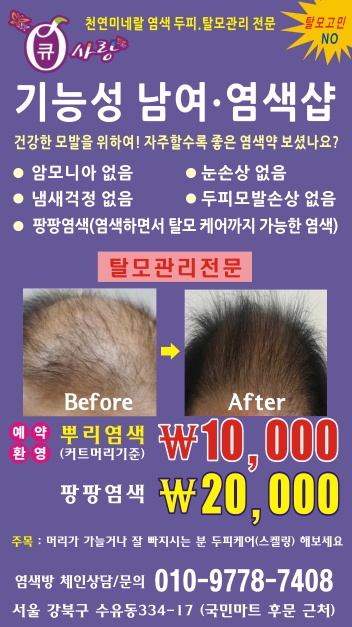 큐사랑 위너스지사 대표 이미지
