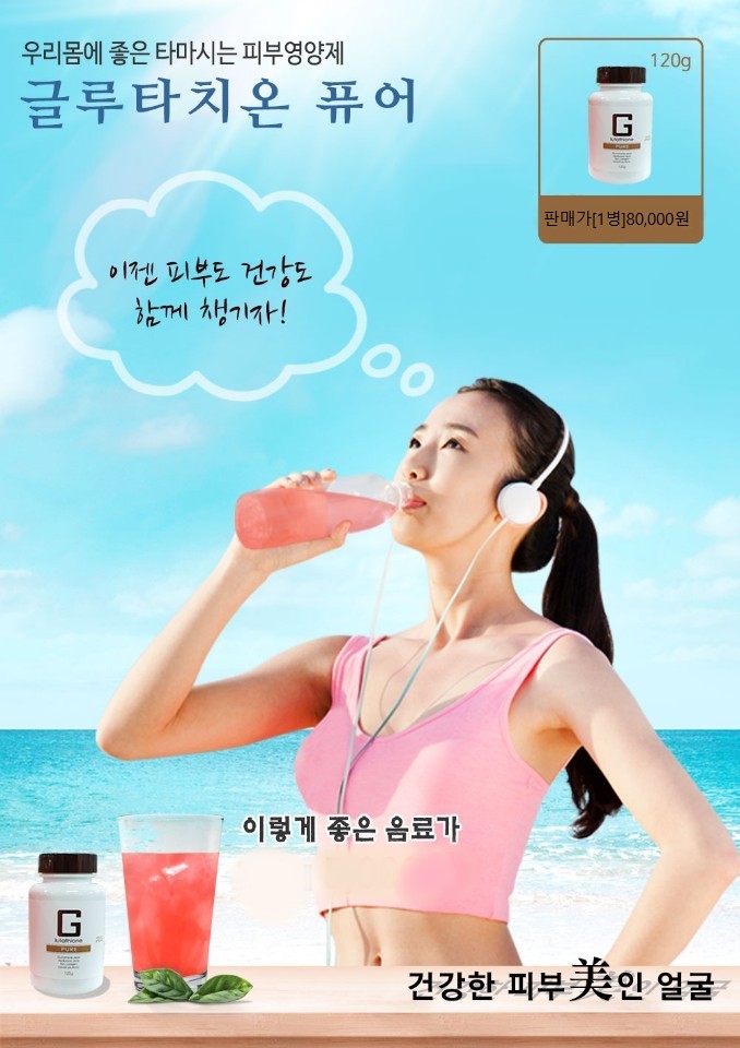 디톡스미 대표 이미지