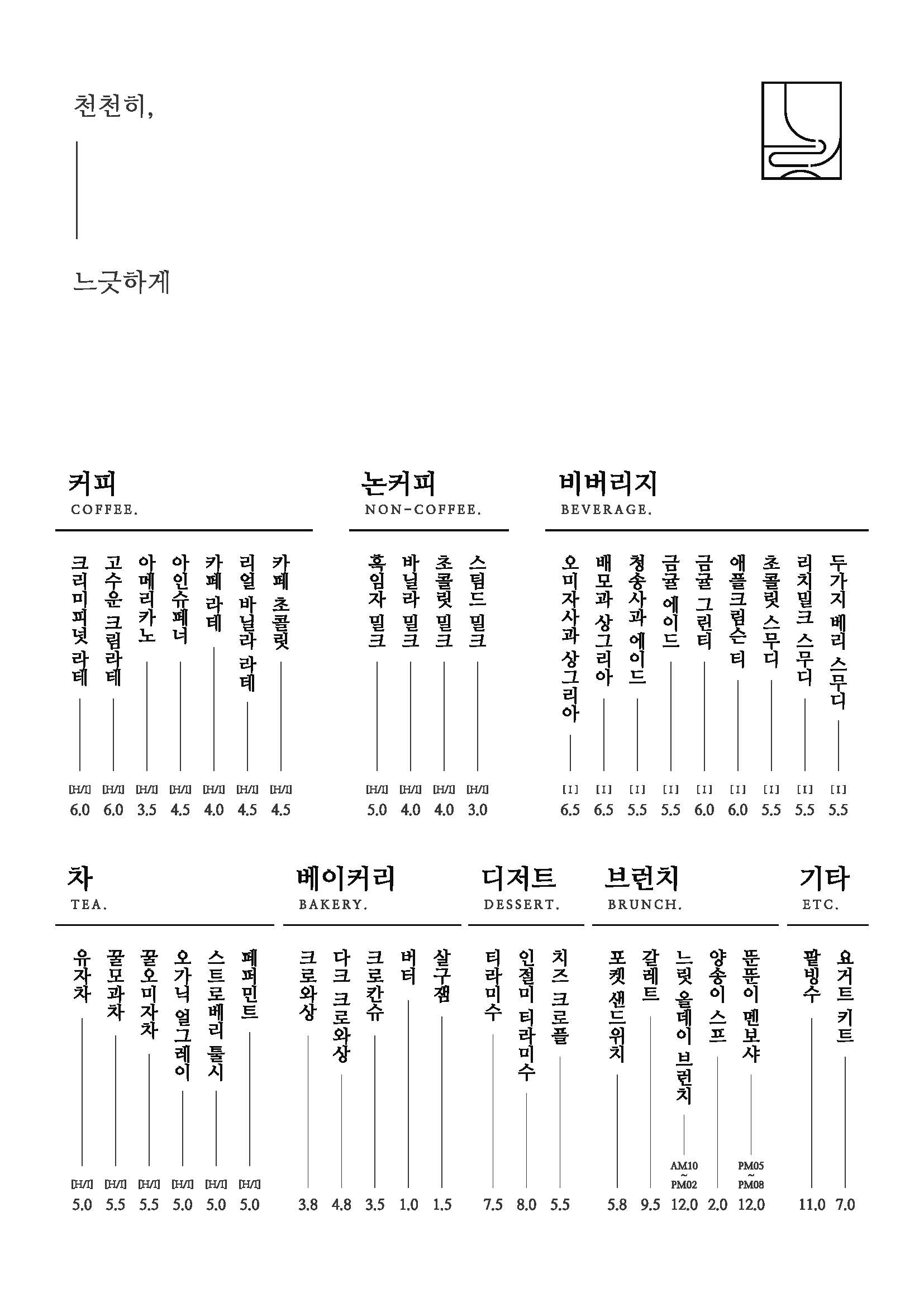 카페 느릿