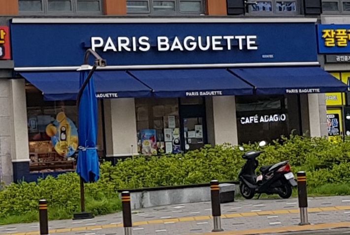 파리바게뜨 초지역푸르지오점
