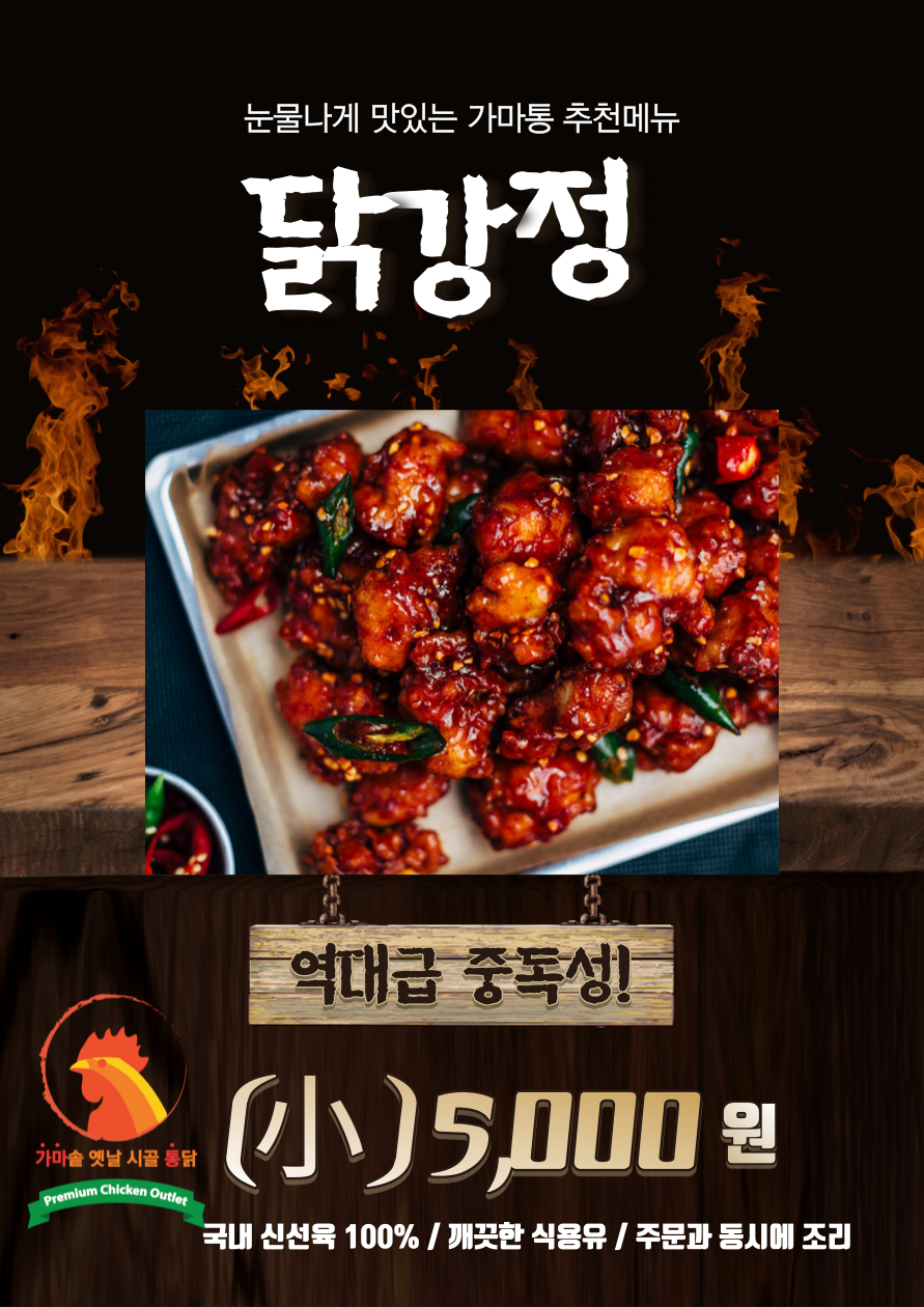 가마통
