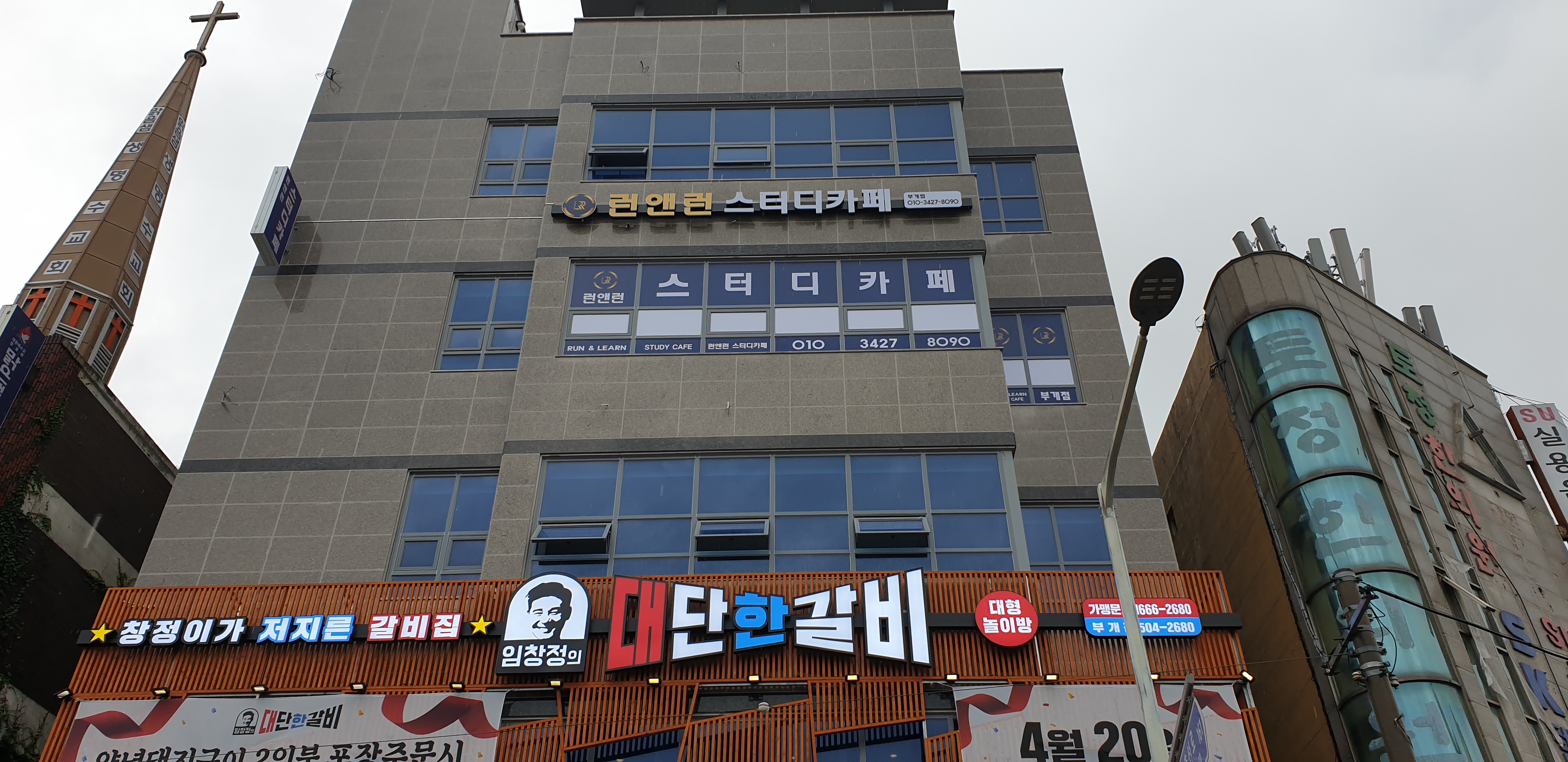 런앤런스터디카페 부개점