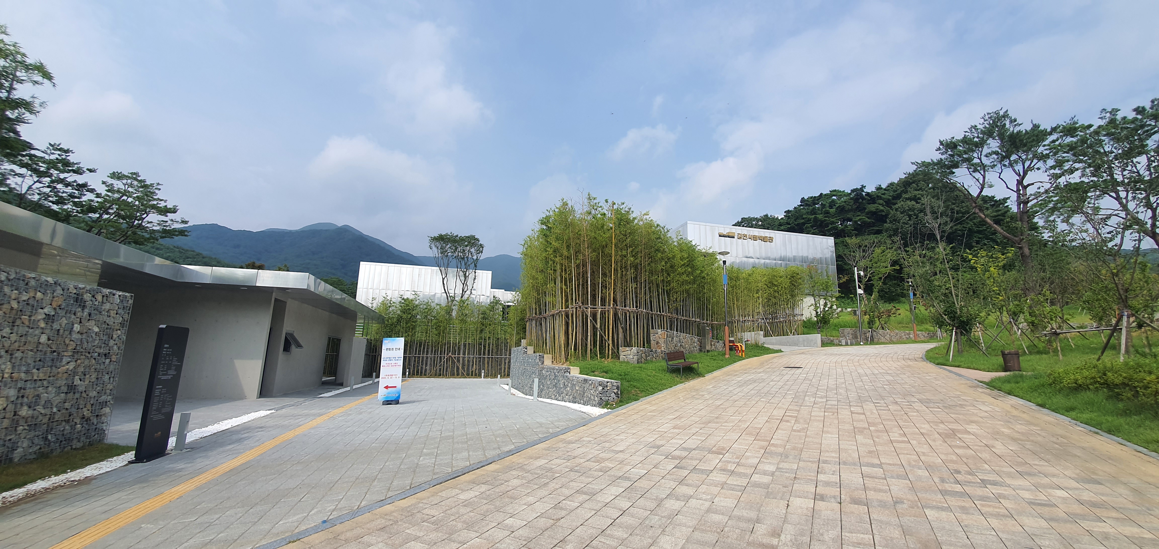 김천시립박물관