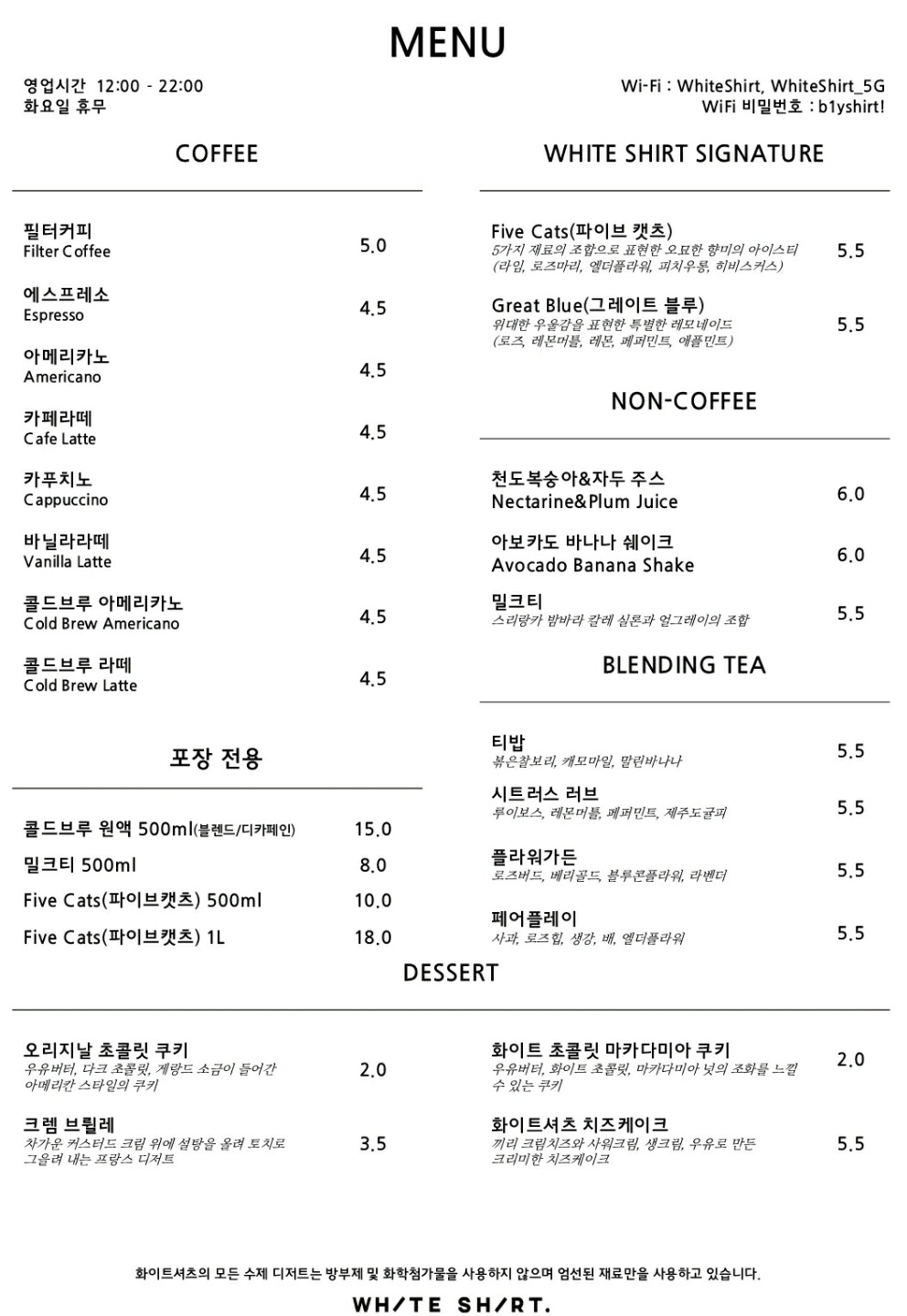 화이트셔츠커피 2