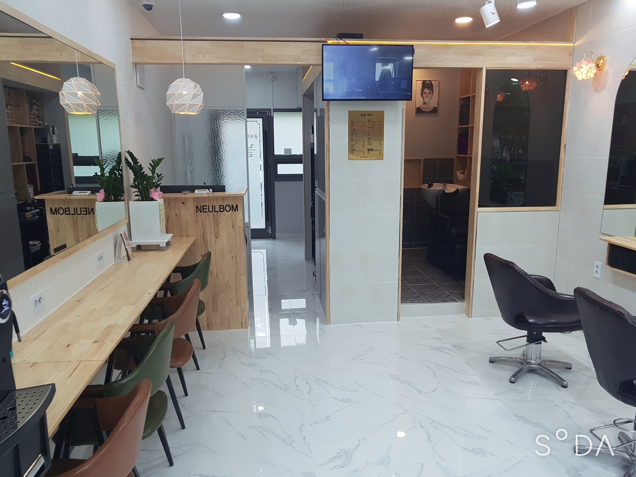늘봄헤어살롱