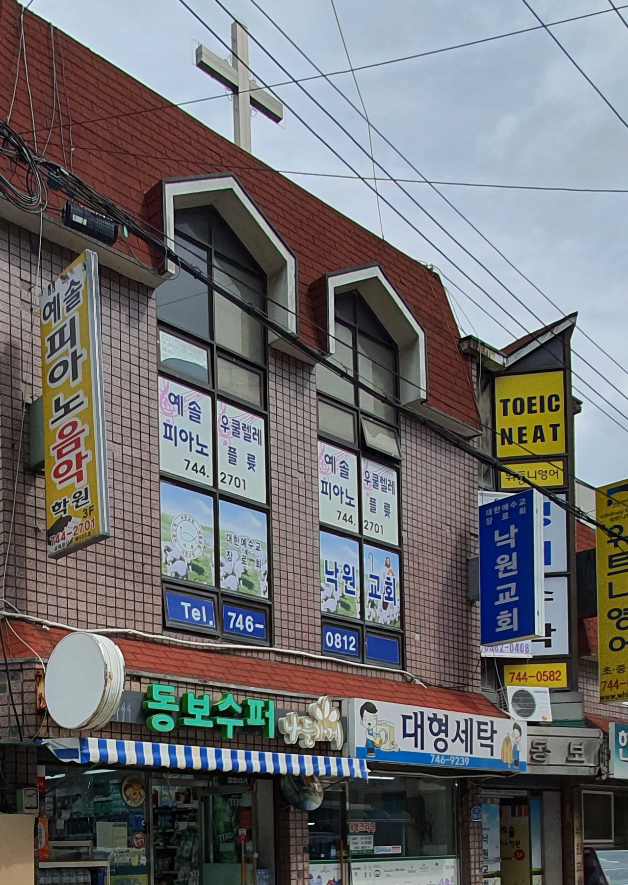 낙원교회