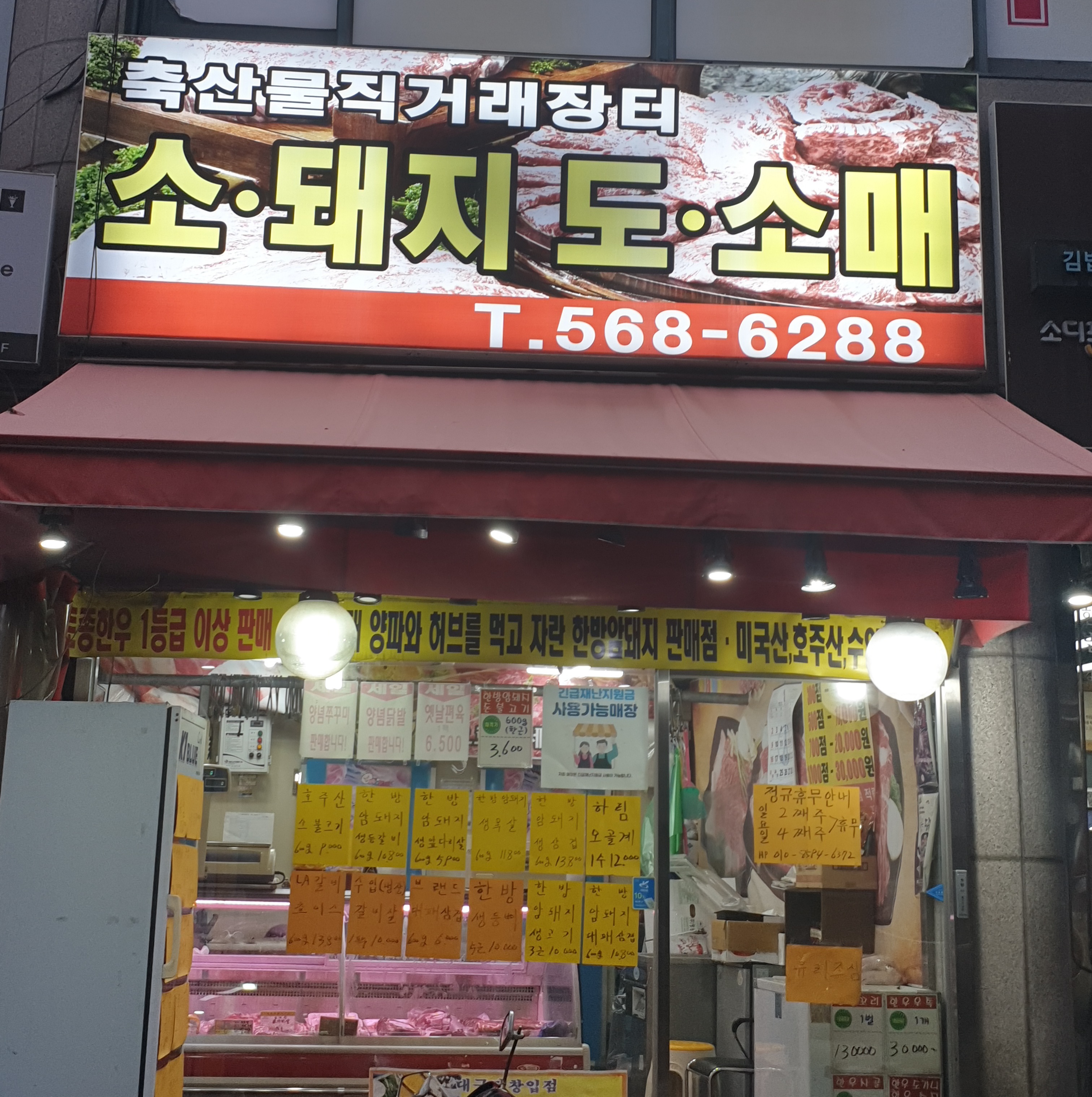 축산물직거래장터