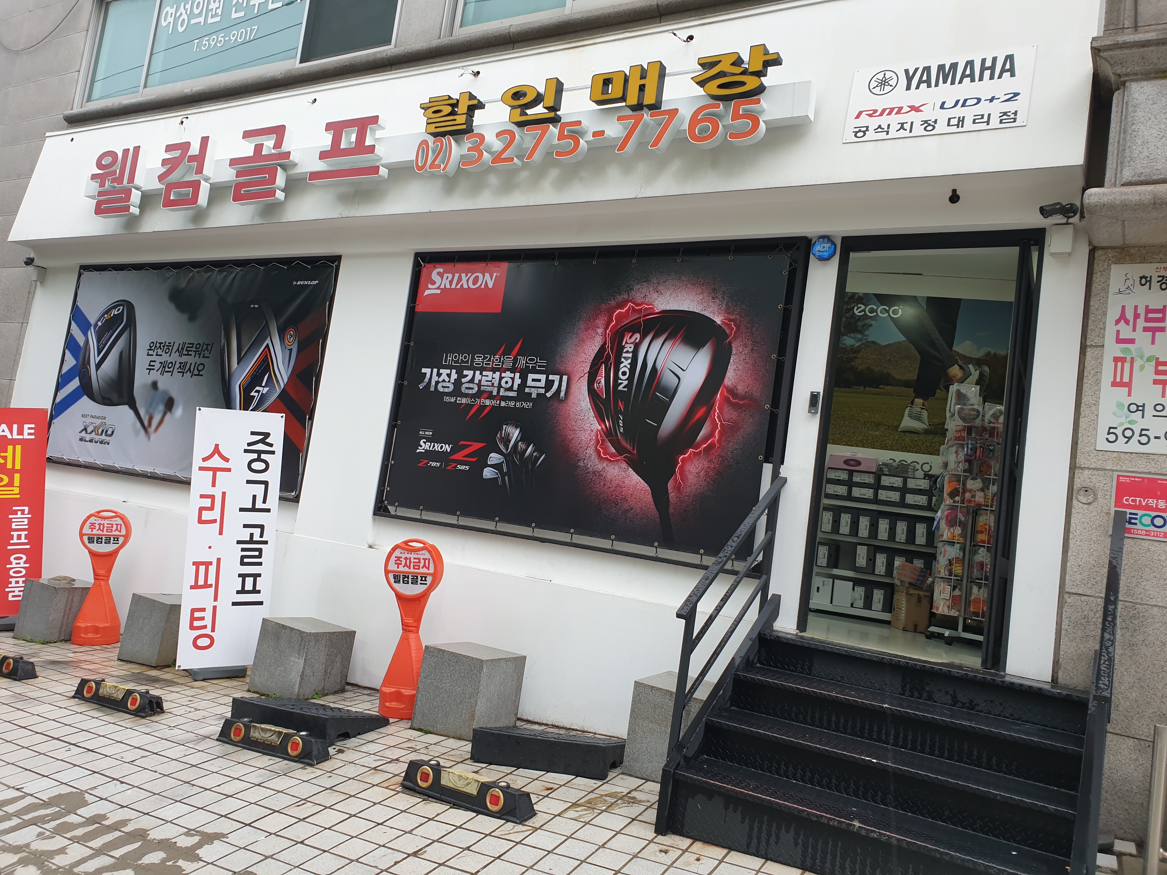 웰컴골프샵 대표 이미지