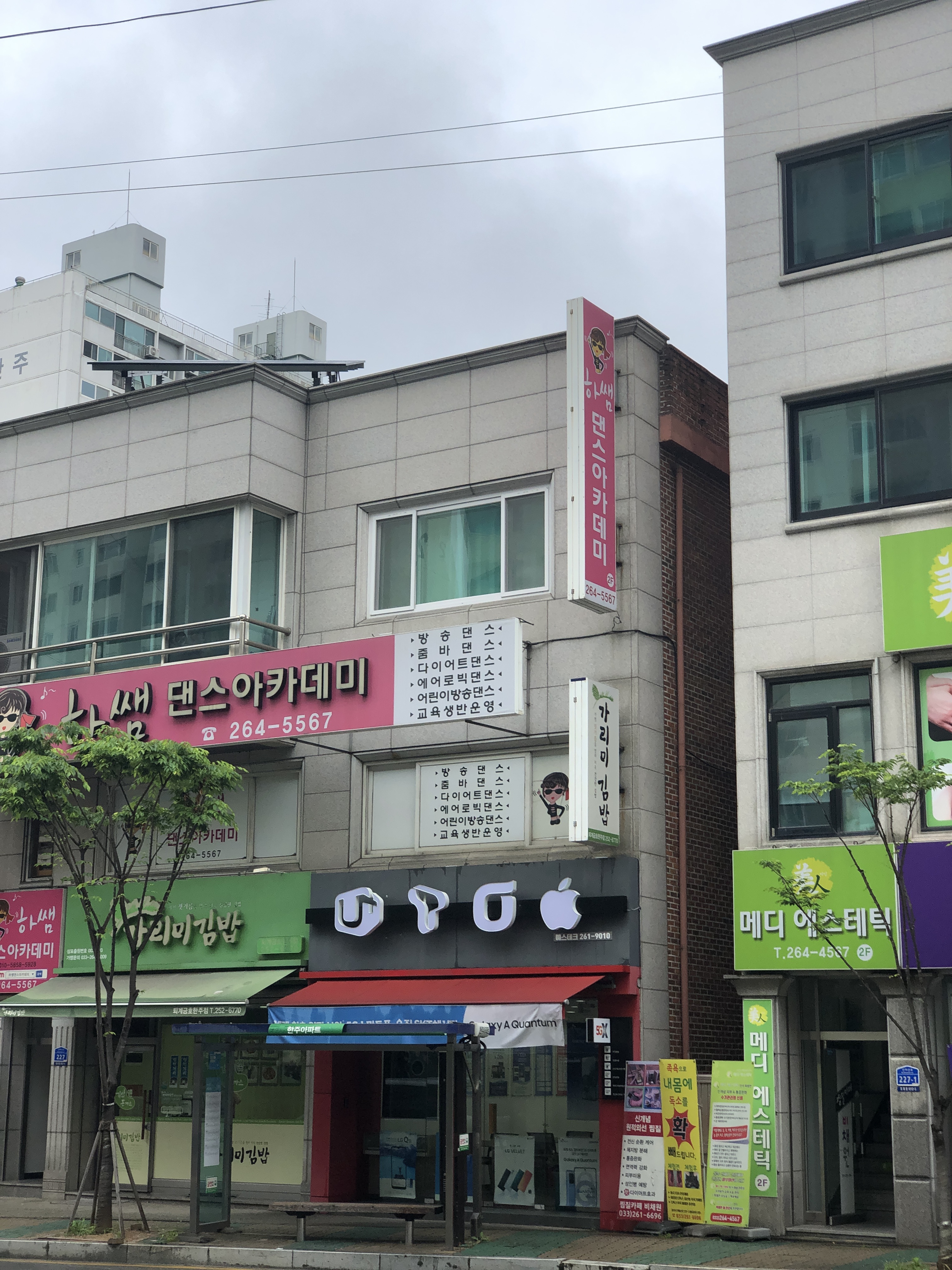 가리미김밥 퇴계한주금호점