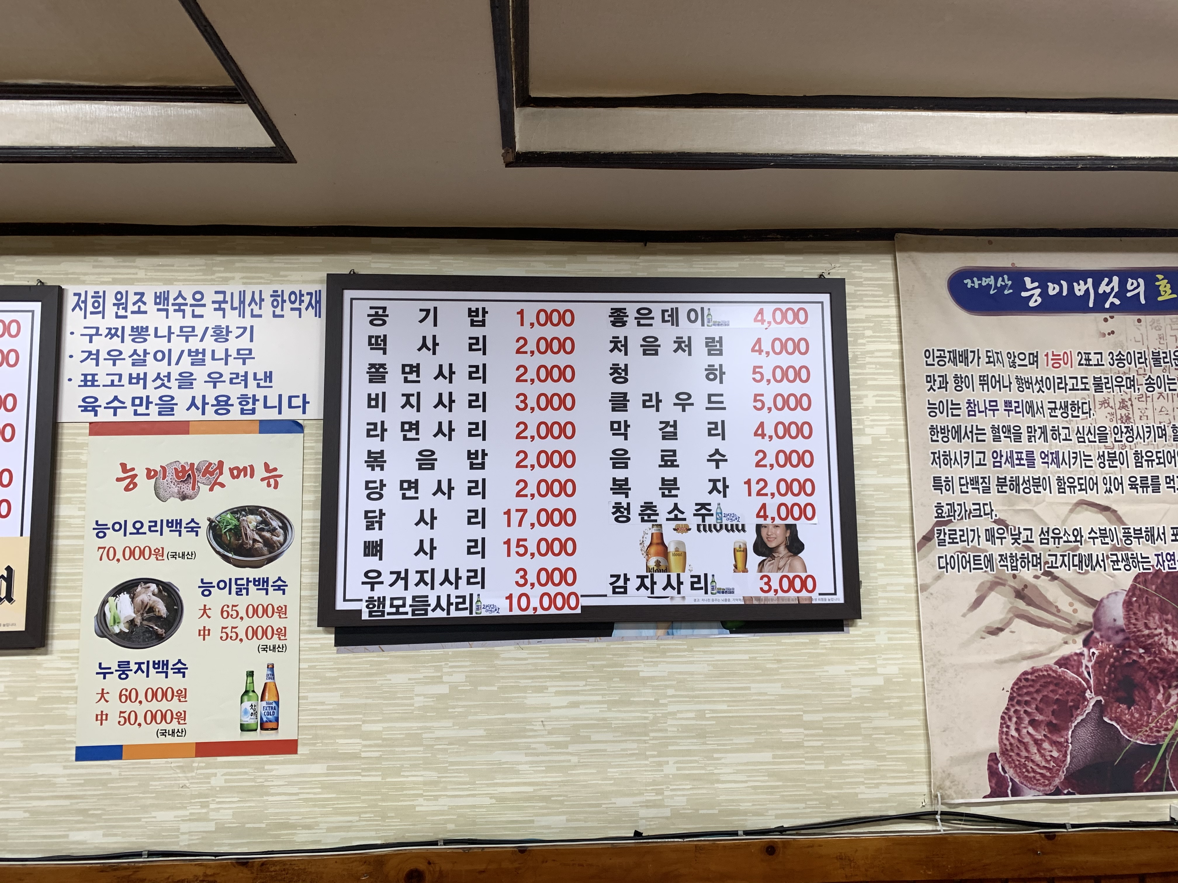원조 감자탕