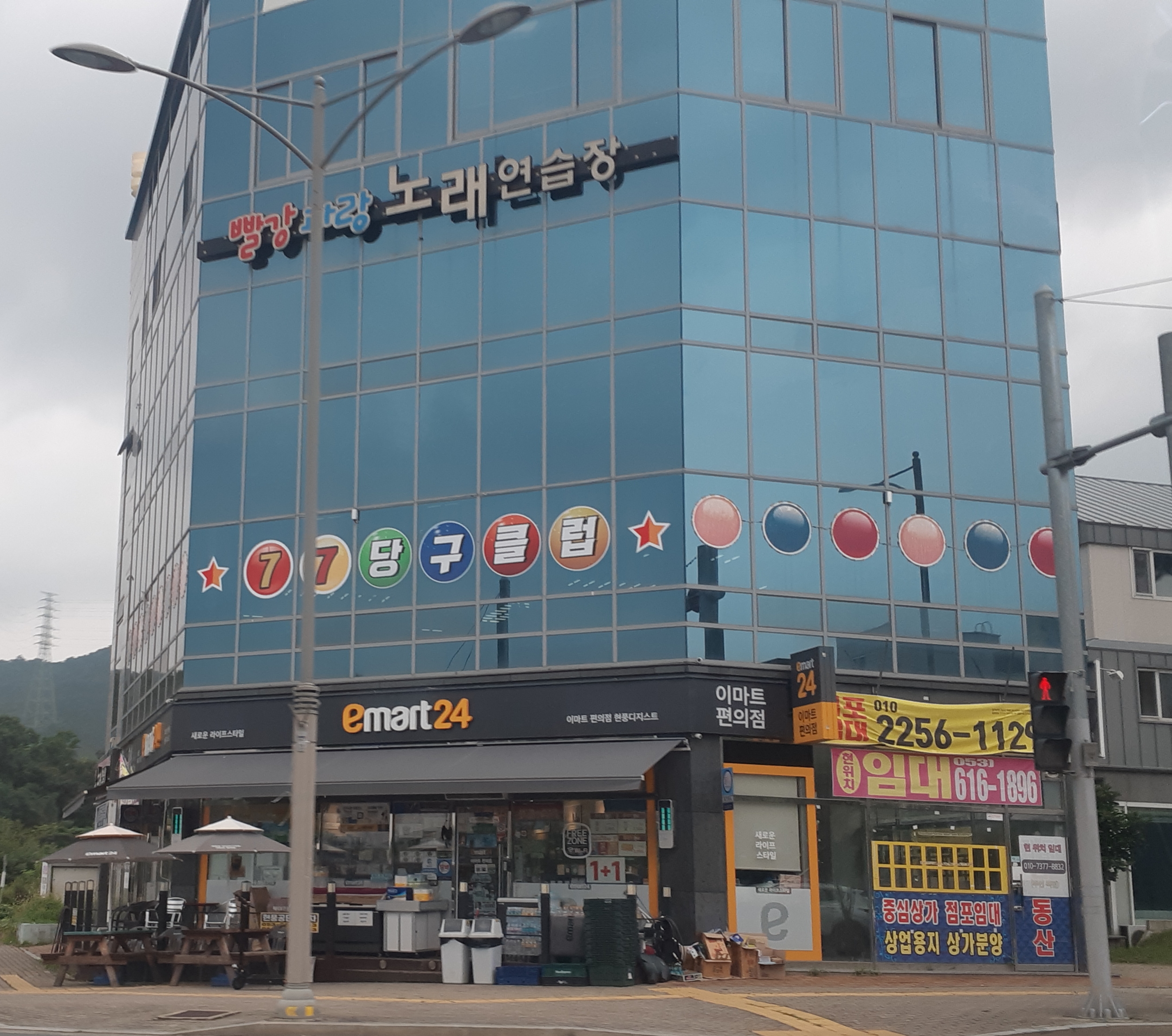 빨강파랑노래연습장