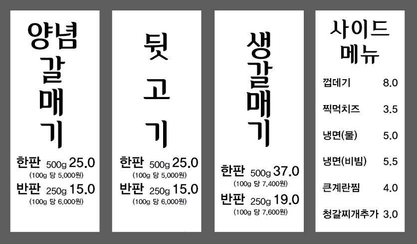 내일도청춘갈매기 세교점