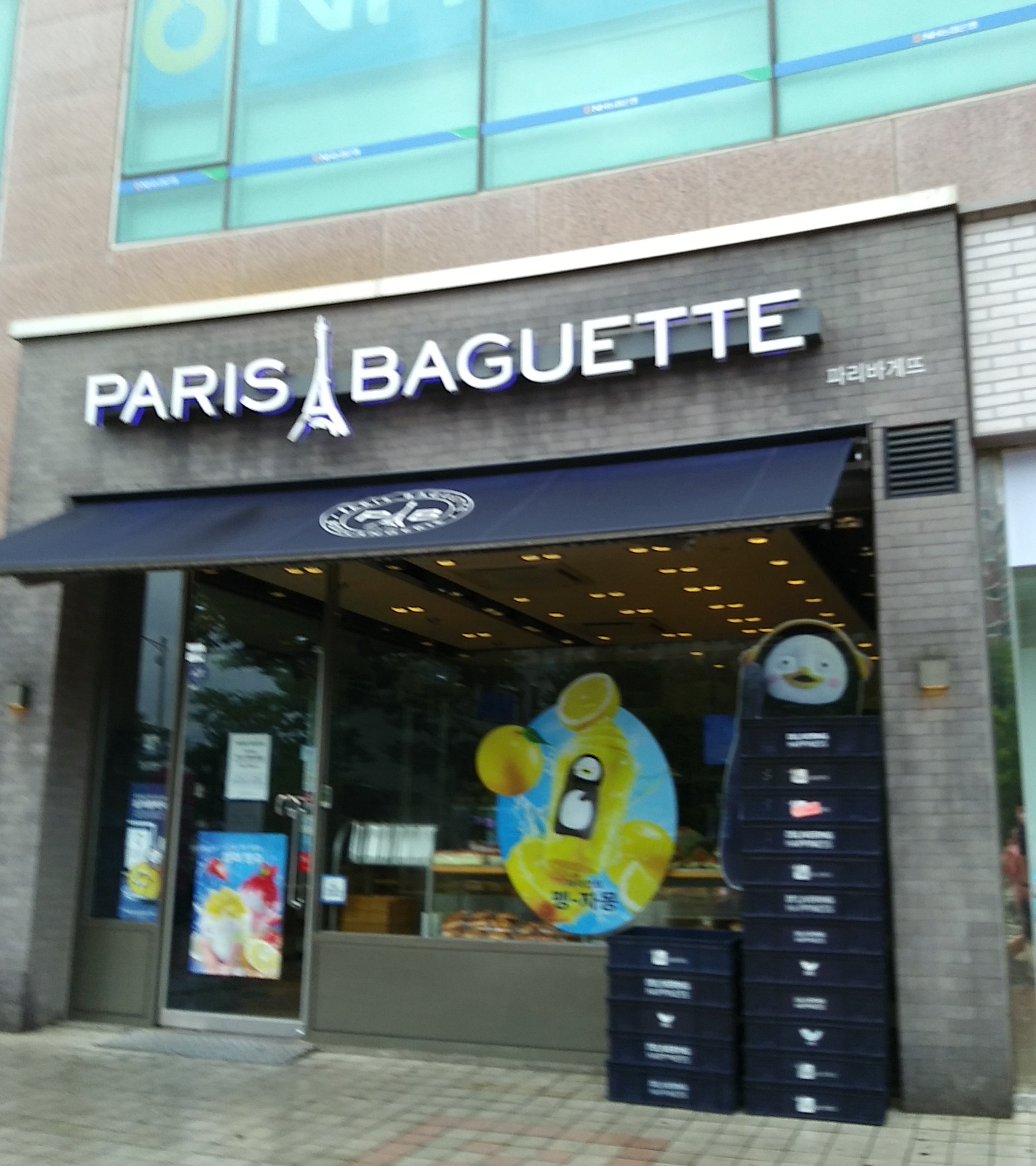 파리바게뜨 장기신도시점